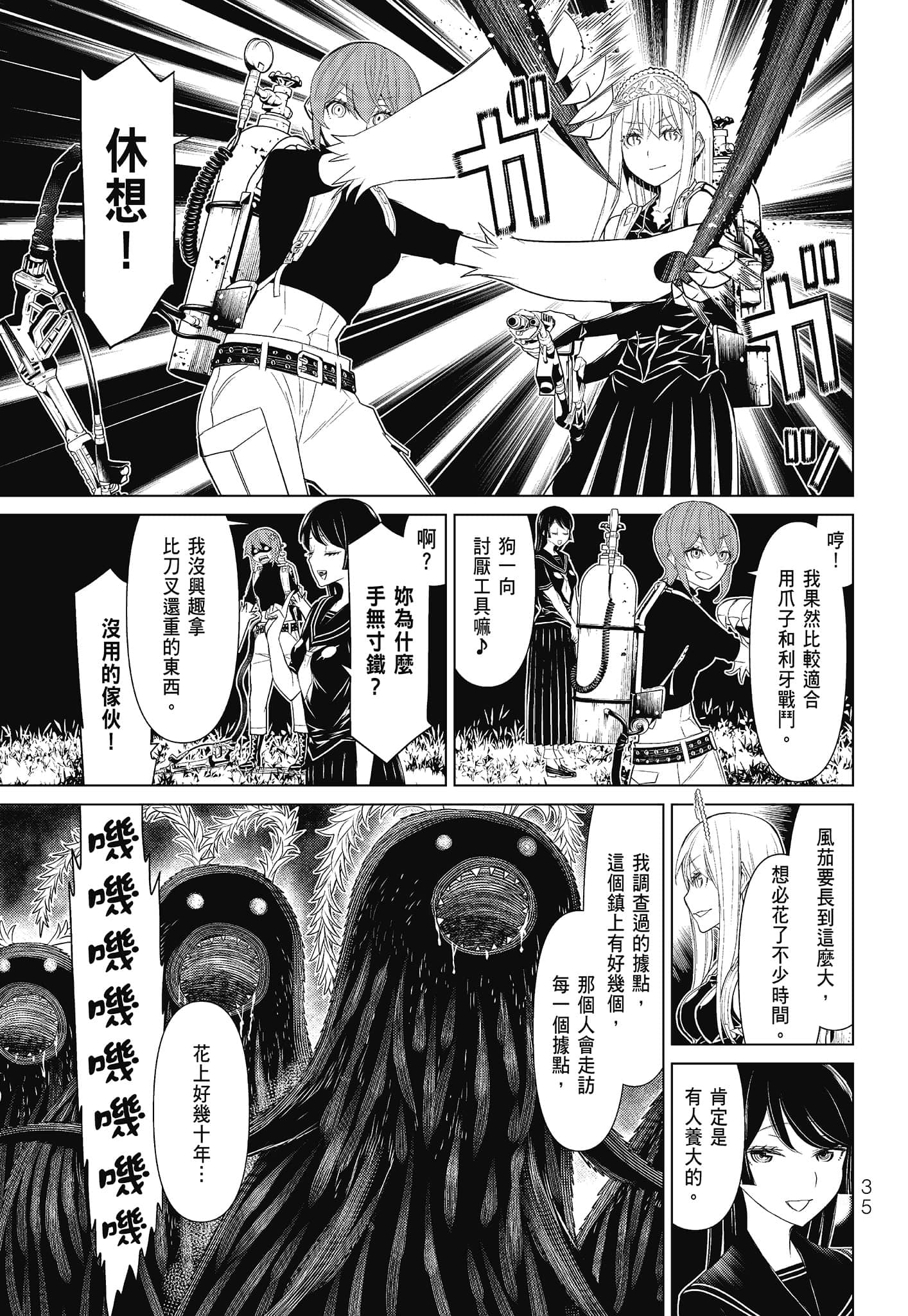 Page 37