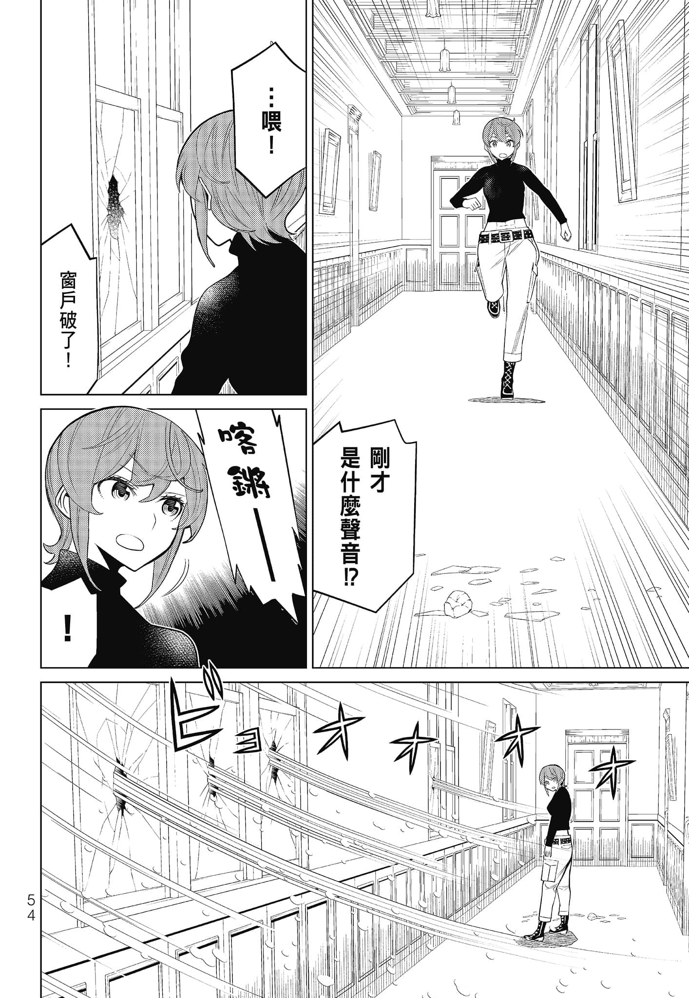 Page 56