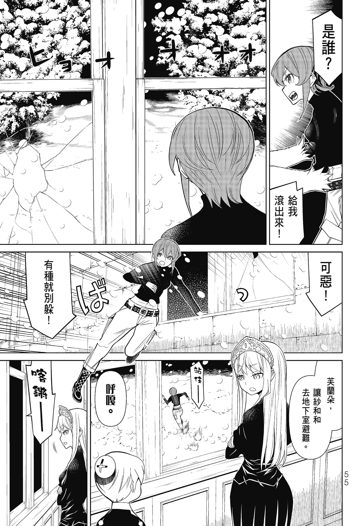 Page 57