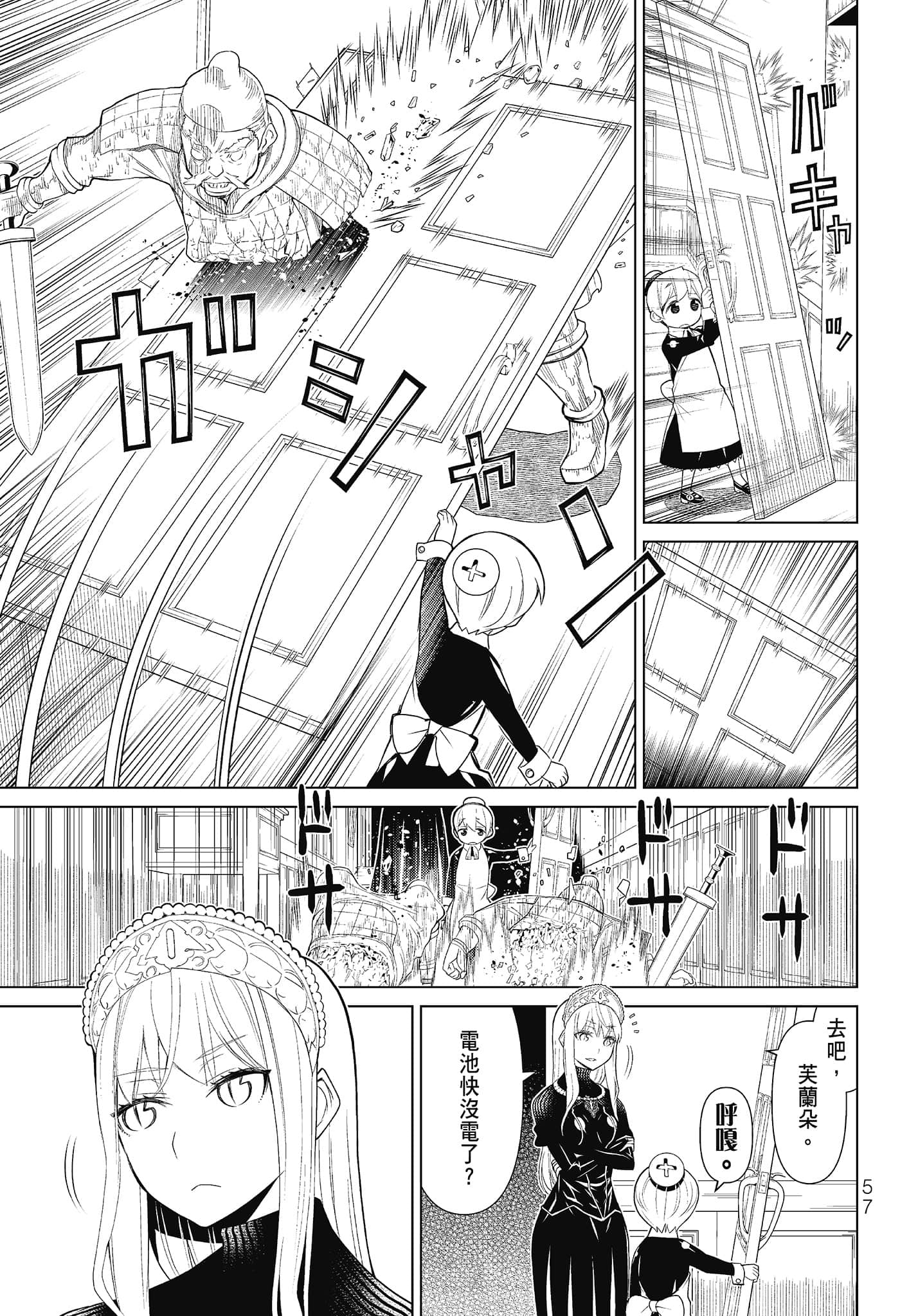 Page 59
