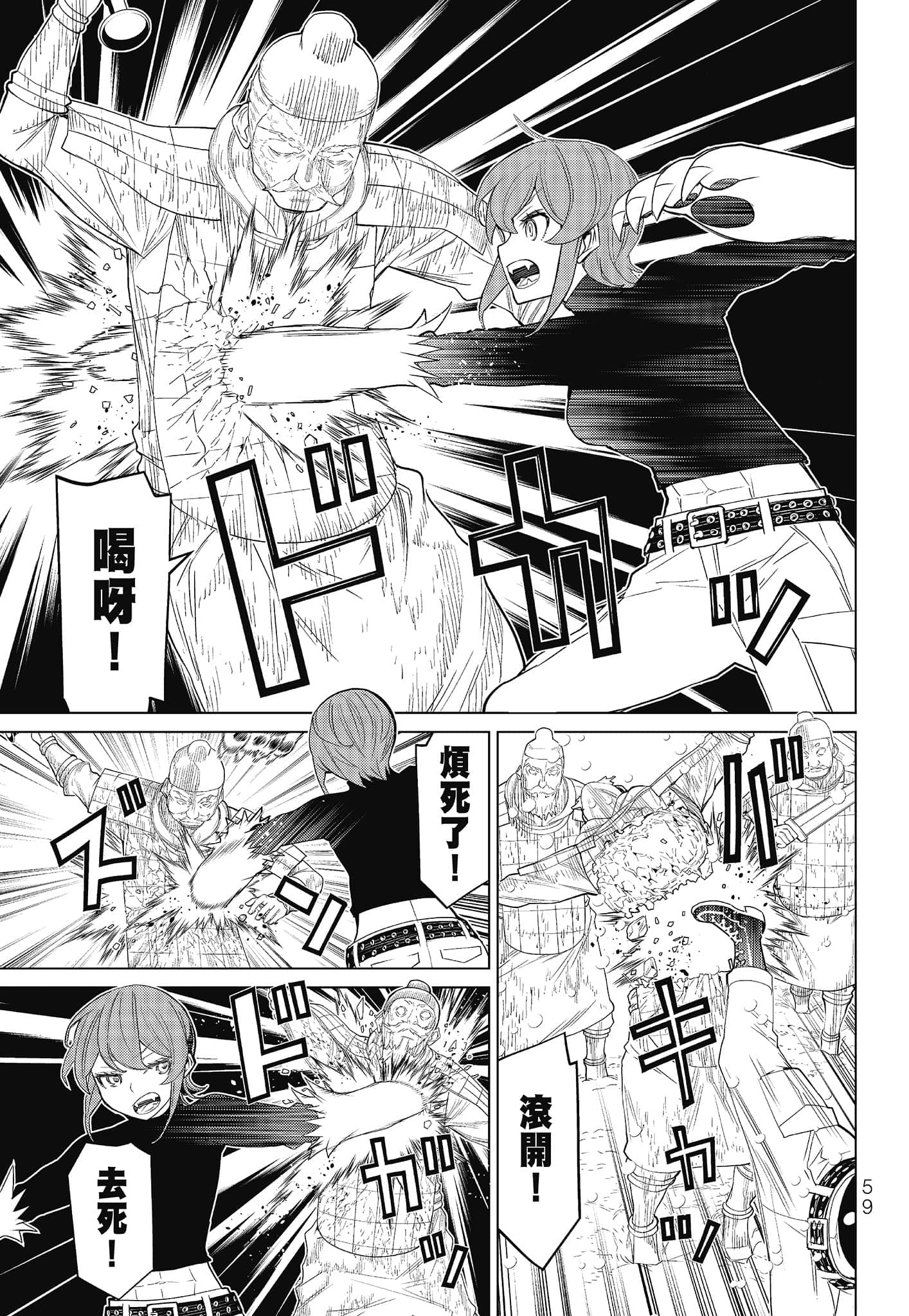 Page 61