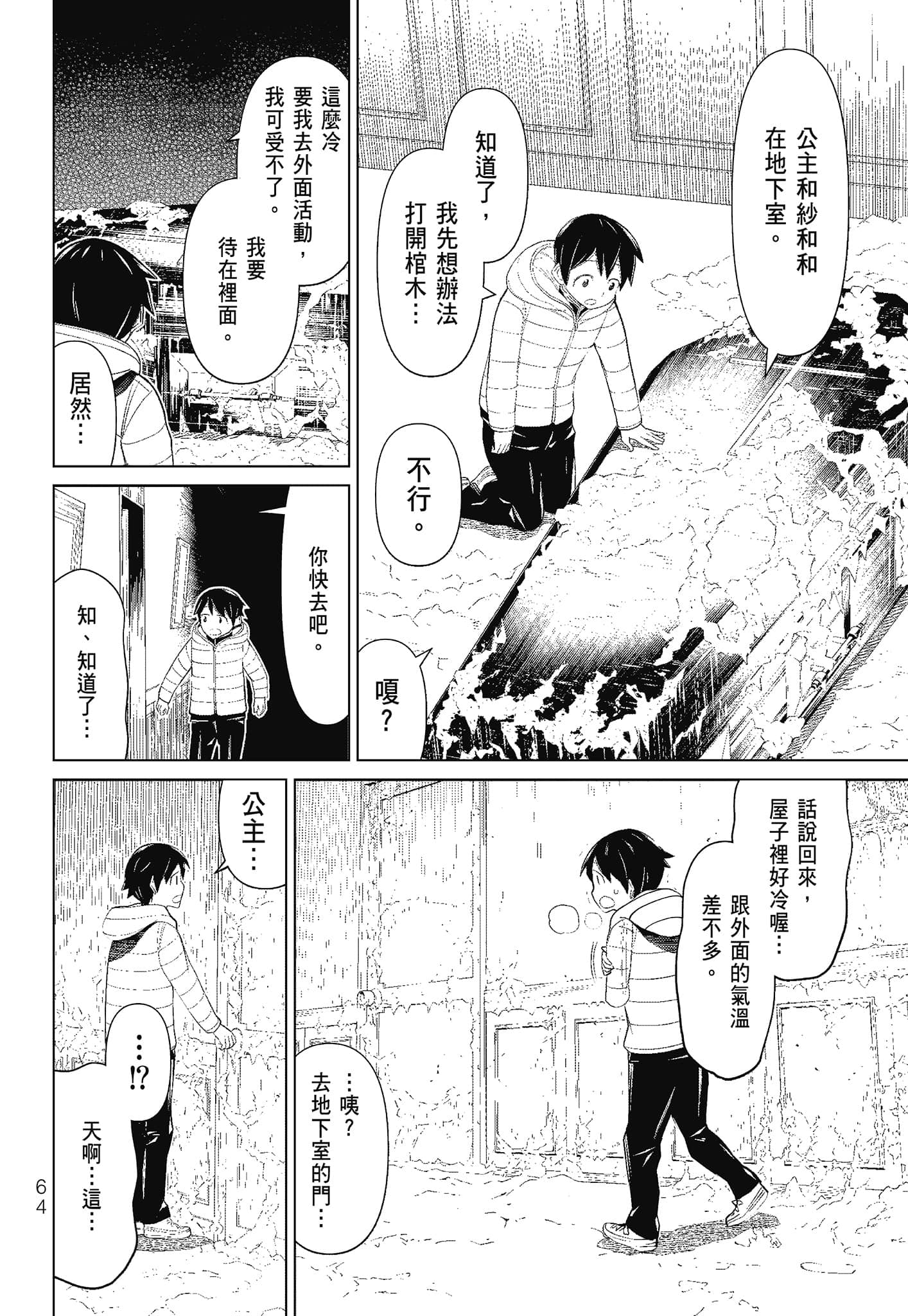 Page 66