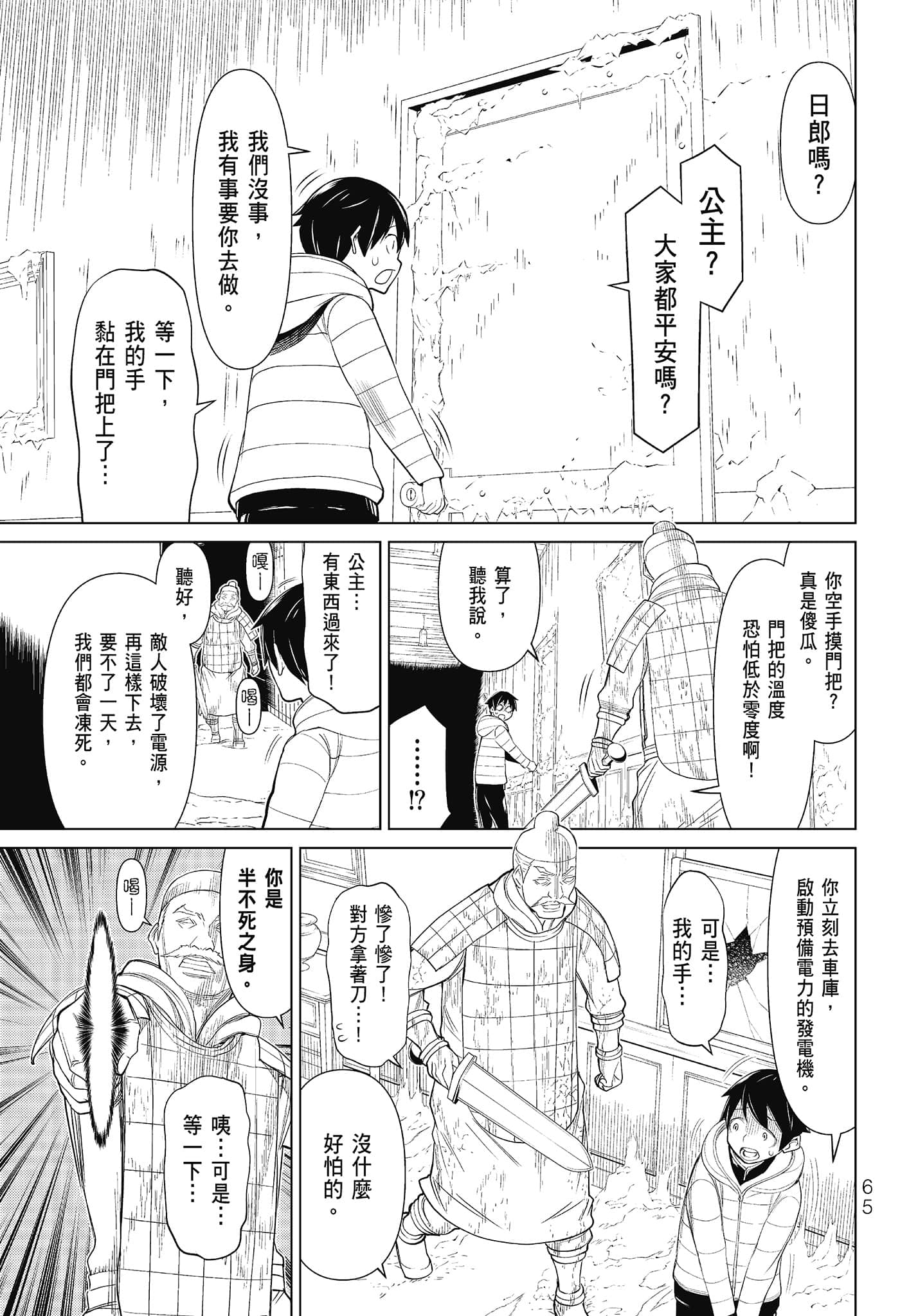 Page 67