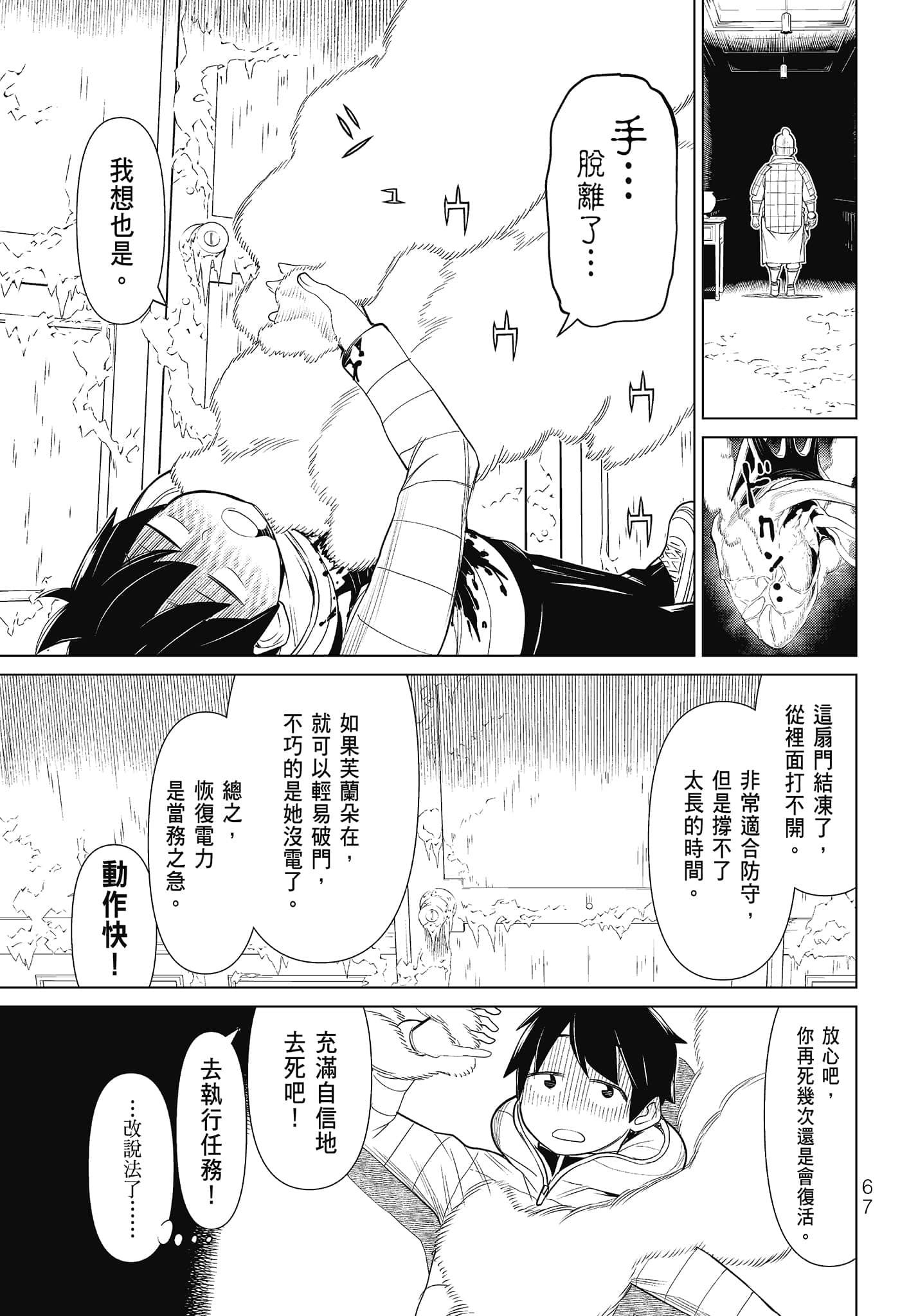 Page 69