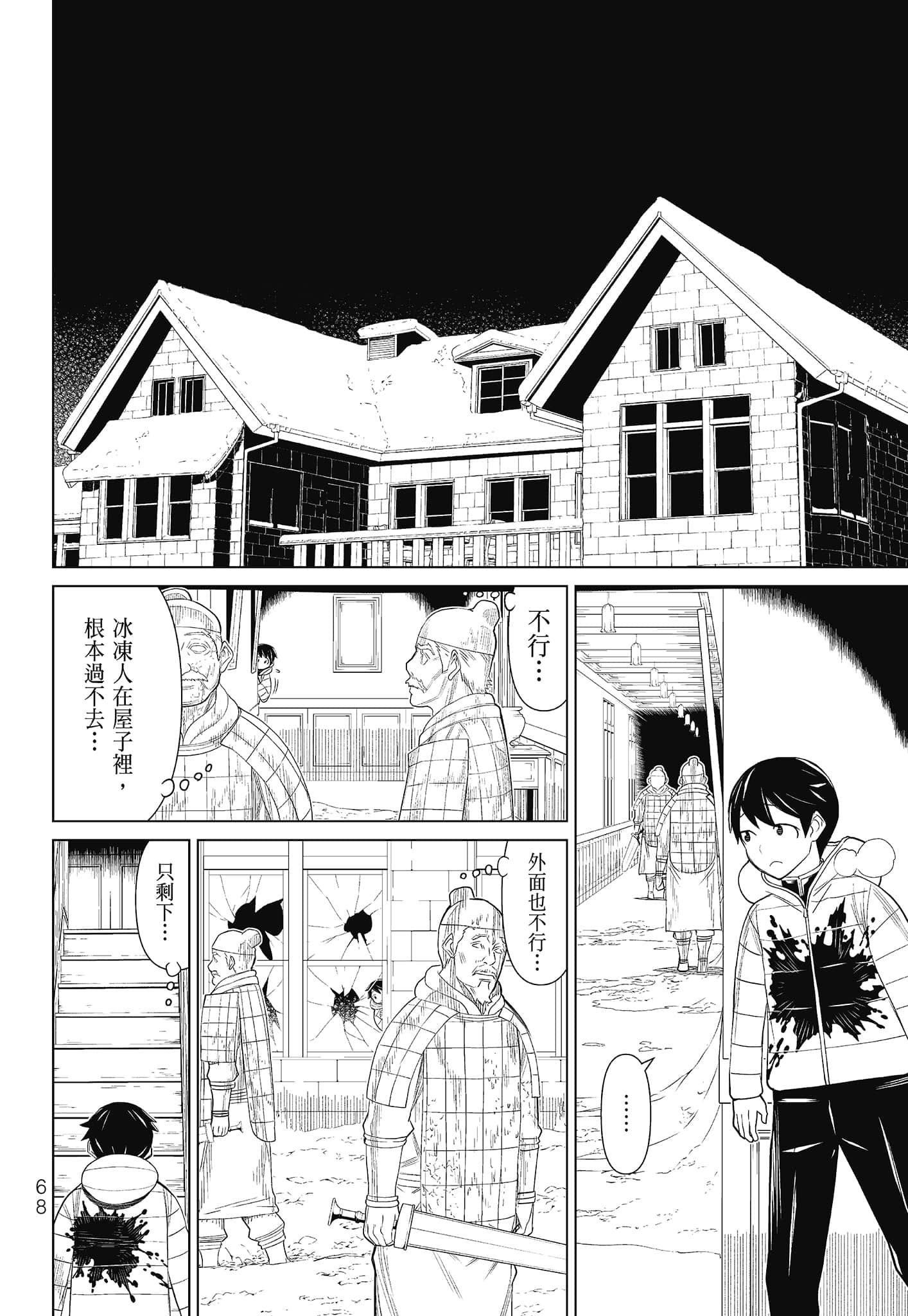 Page 70
