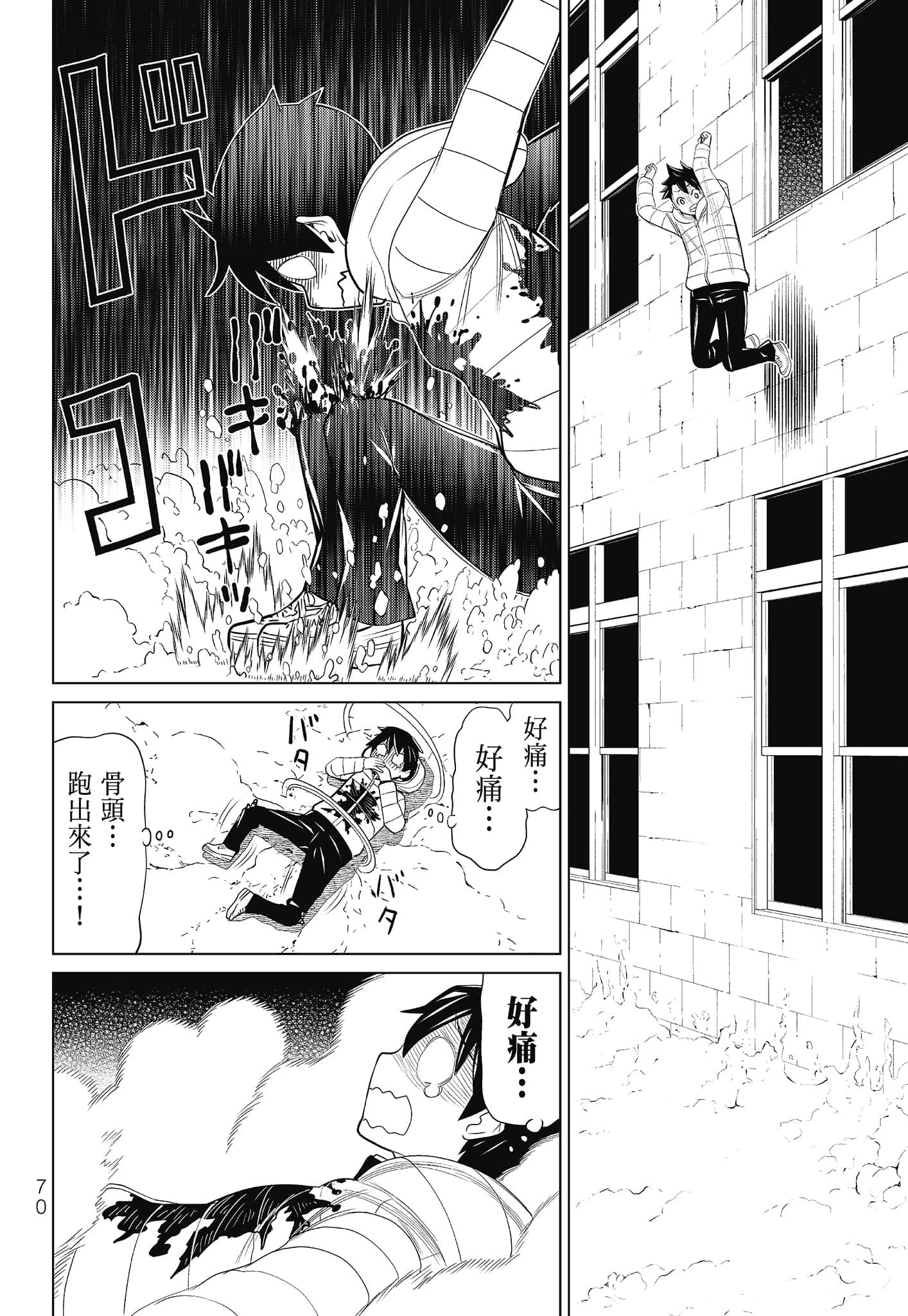 Page 72