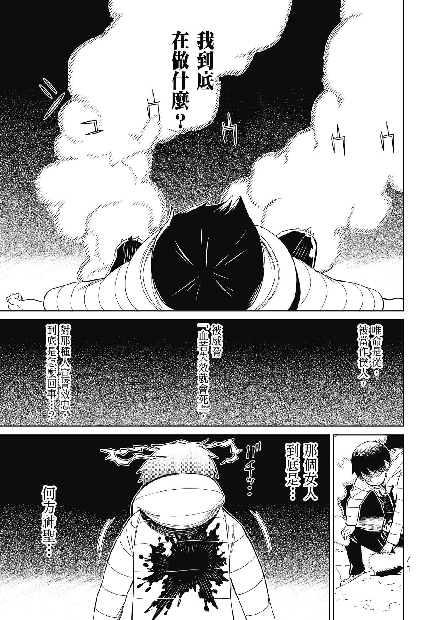 Page 73