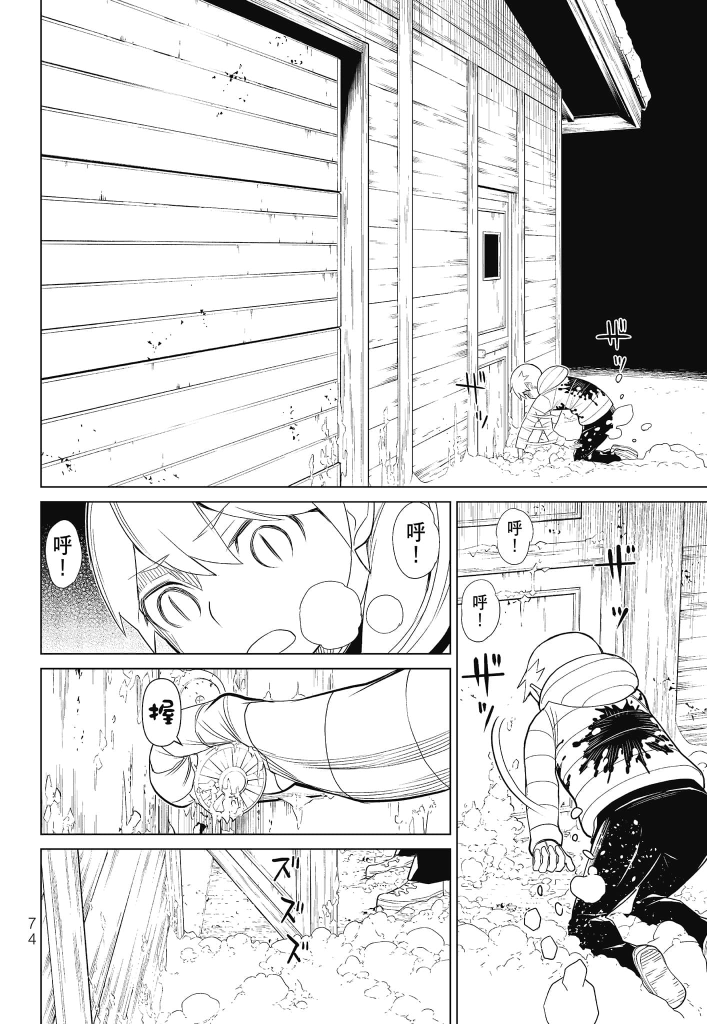 Page 76