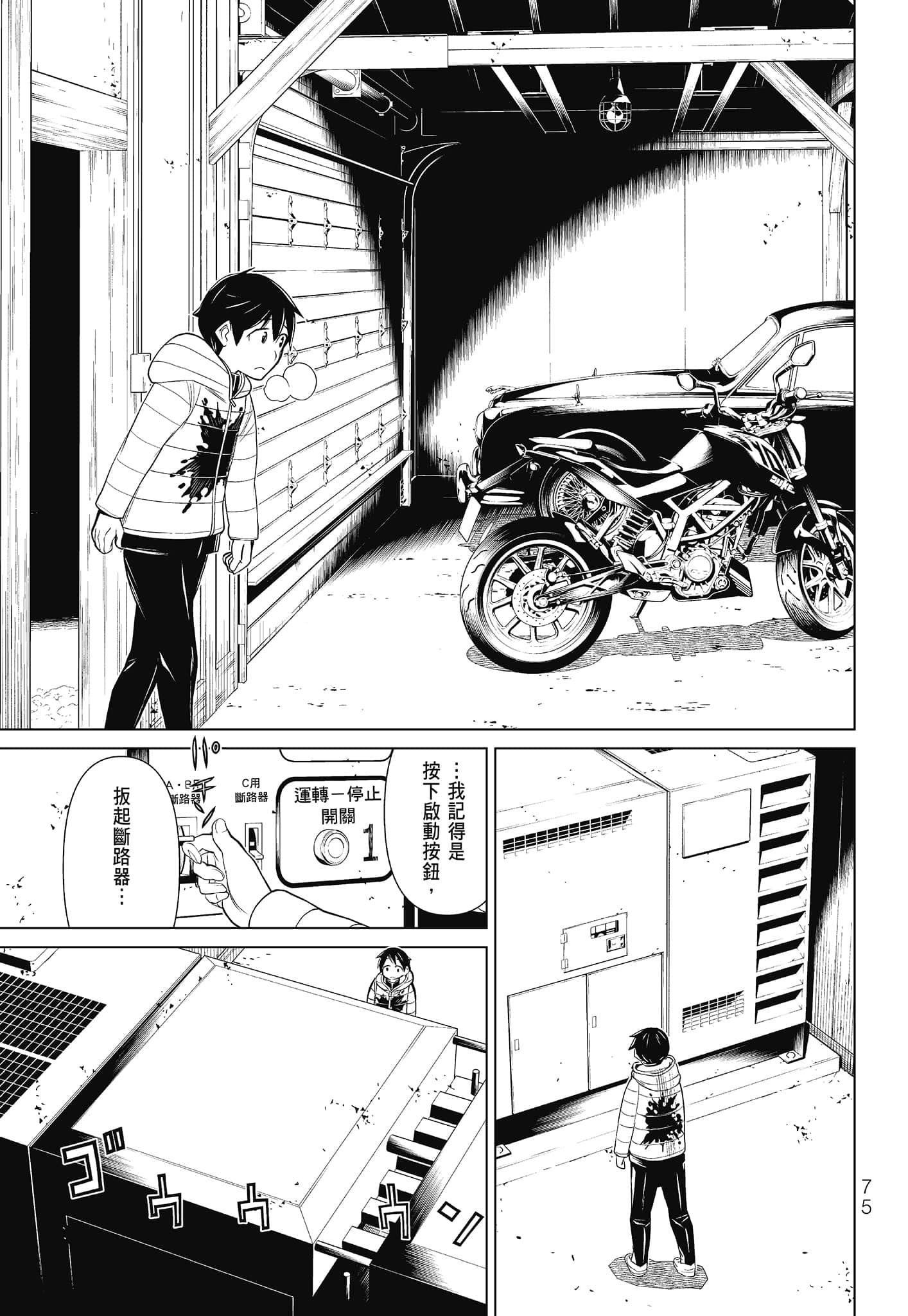 Page 77
