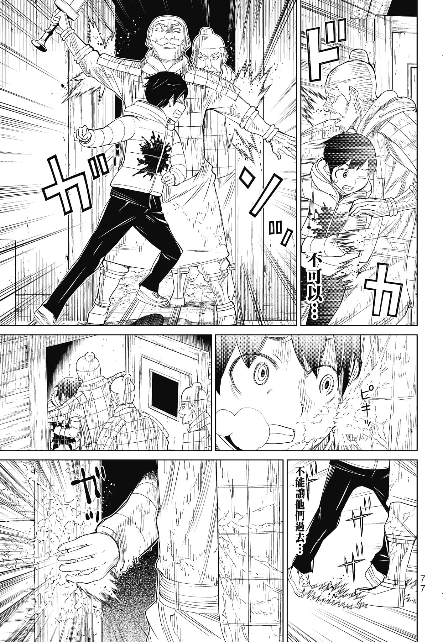 Page 79