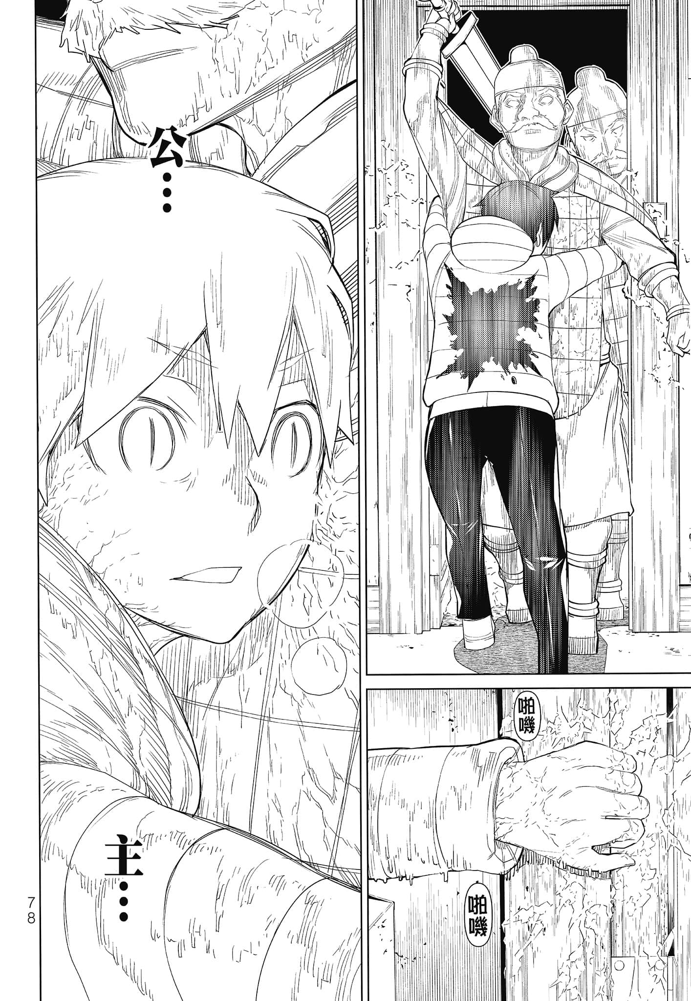 Page 80