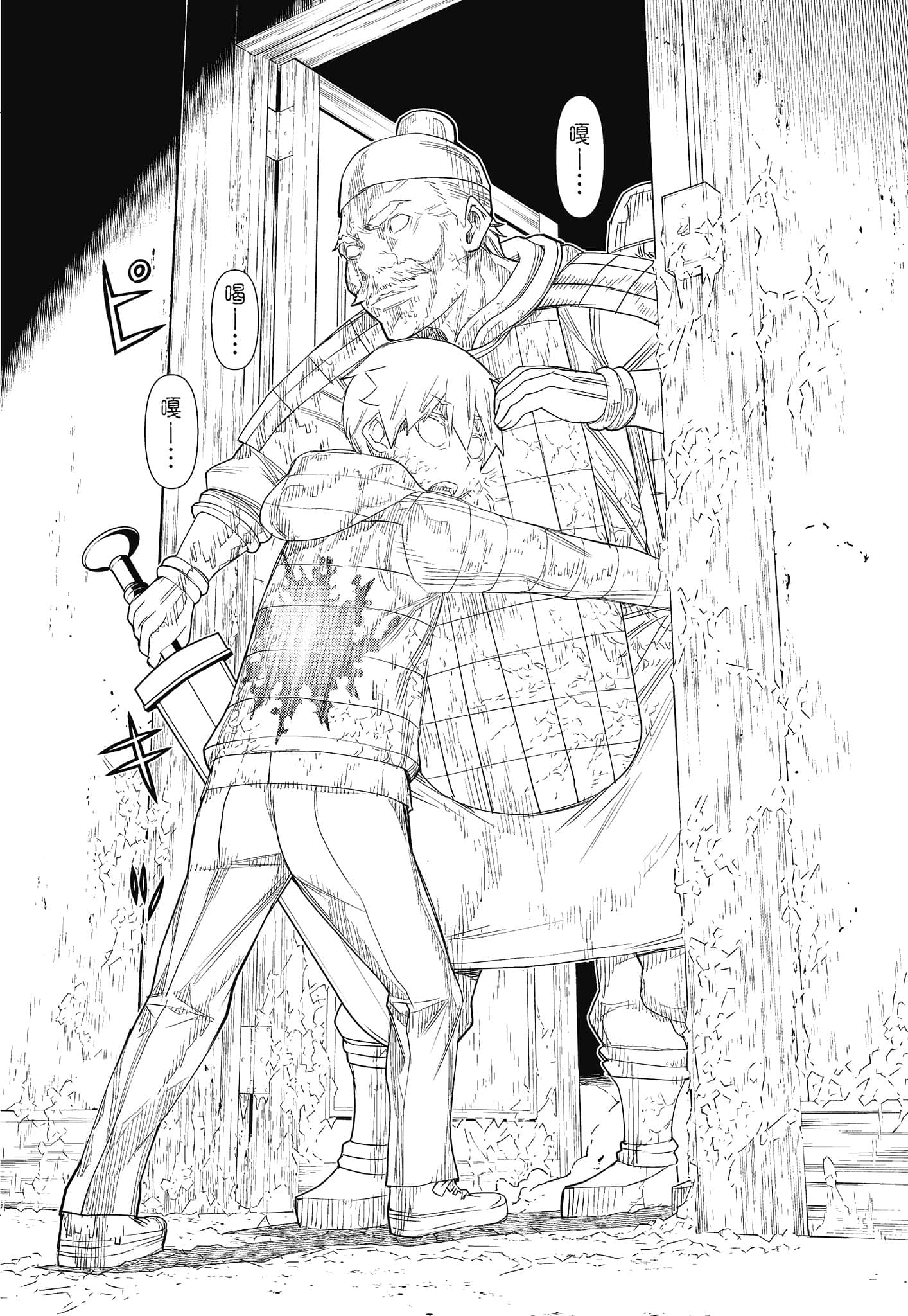 Page 81