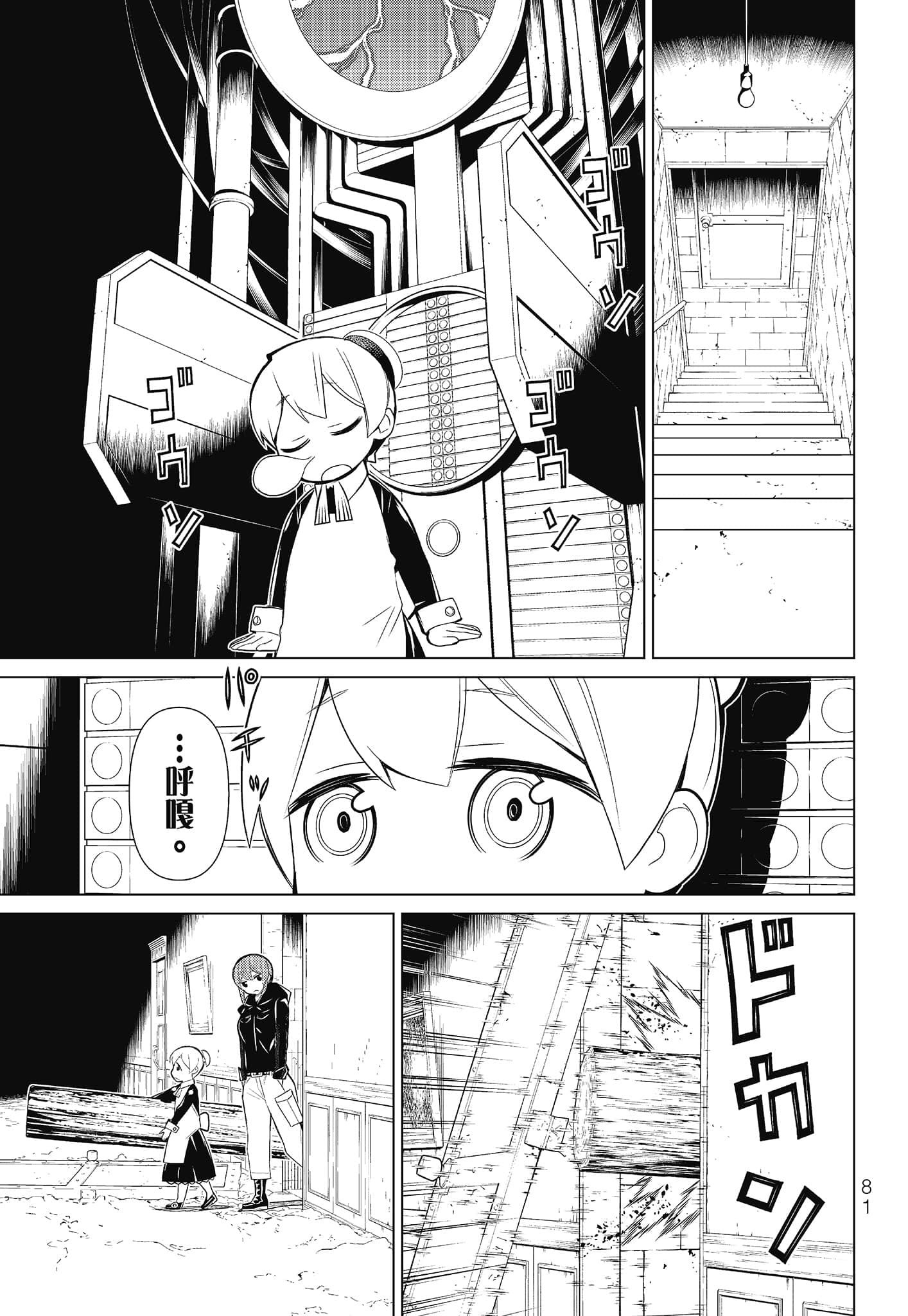 Page 83