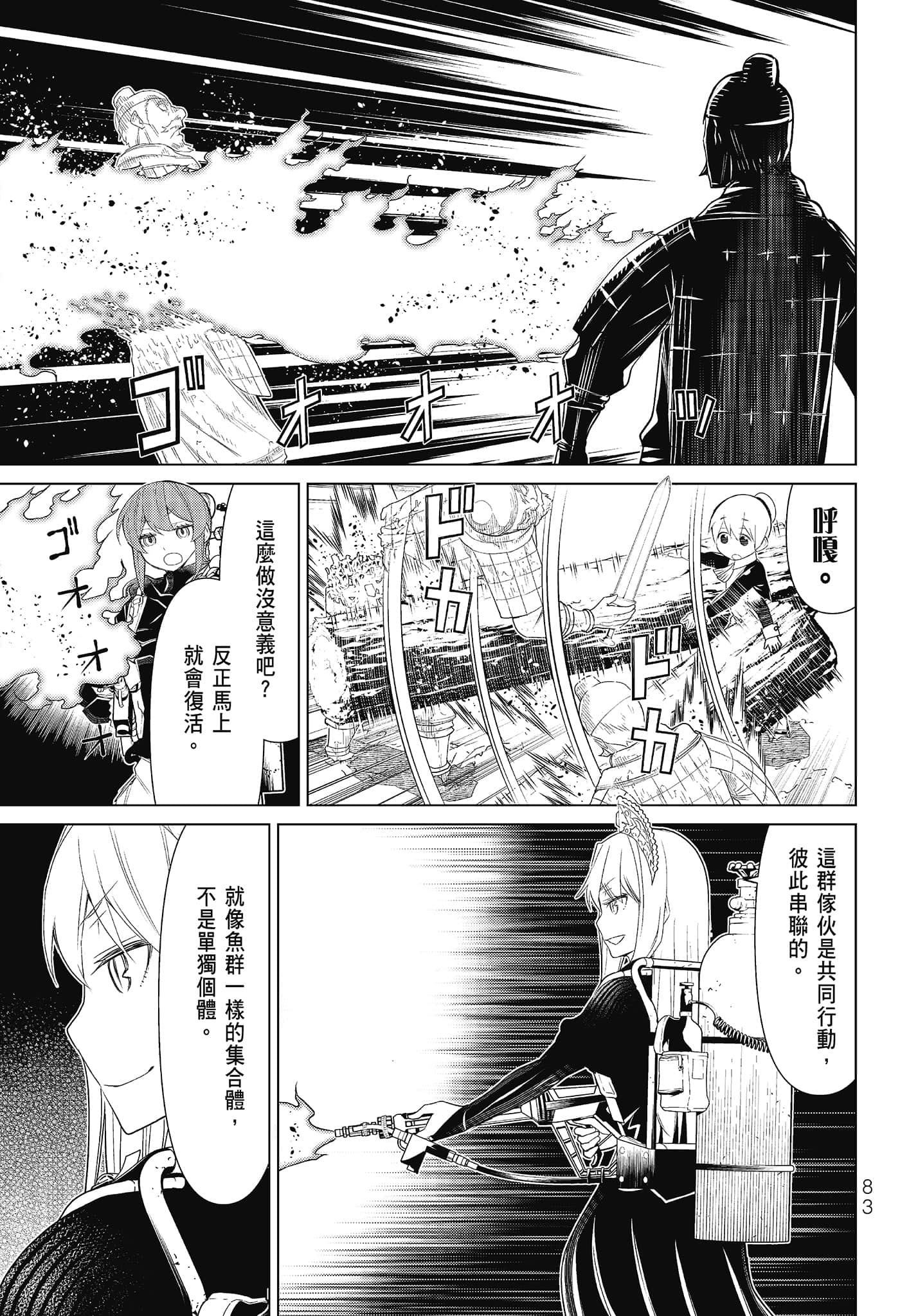 Page 85