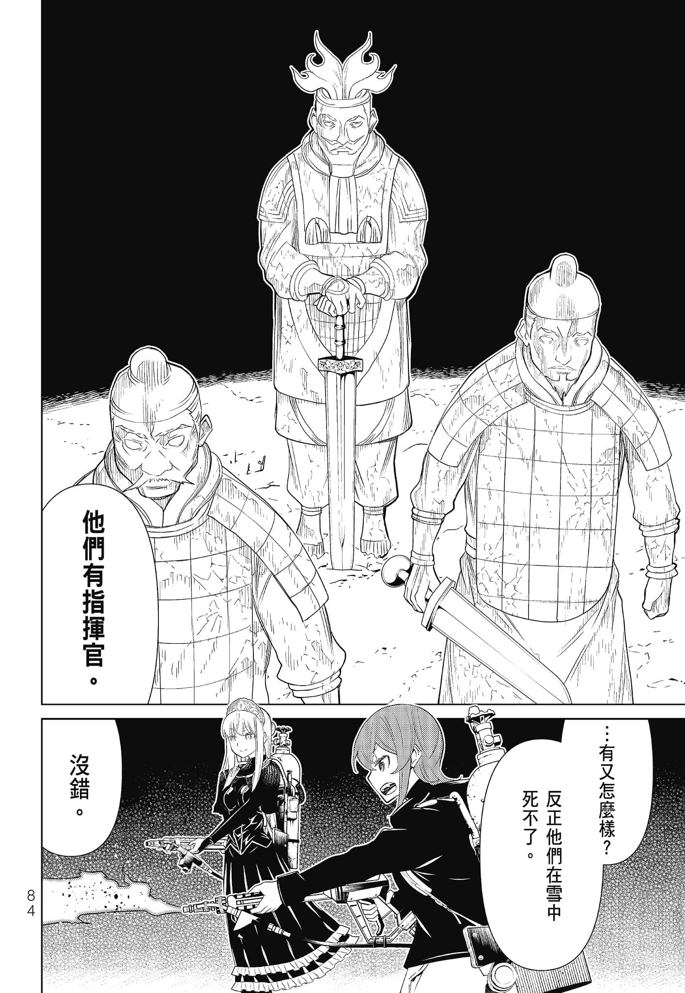 Page 86