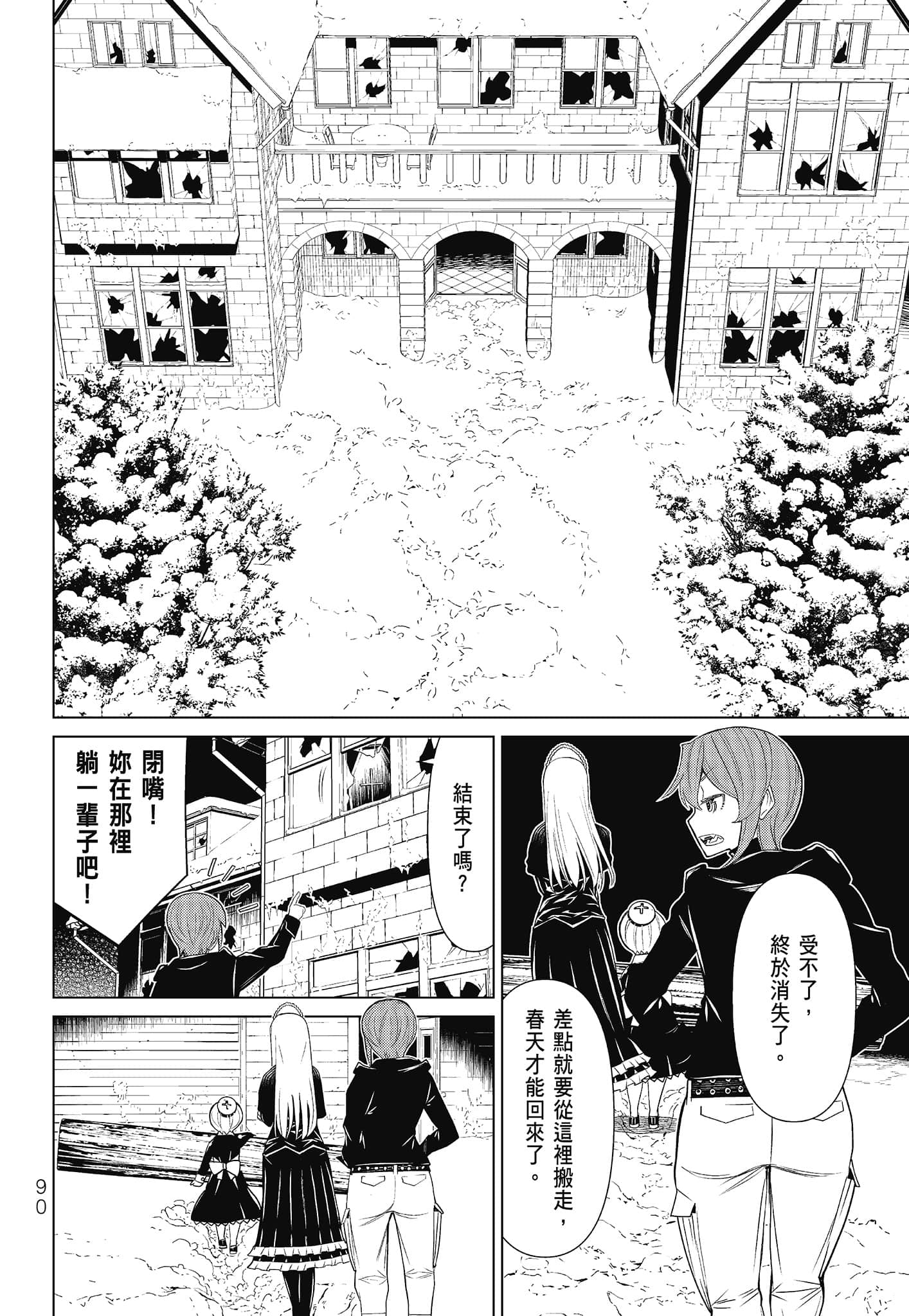 Page 92