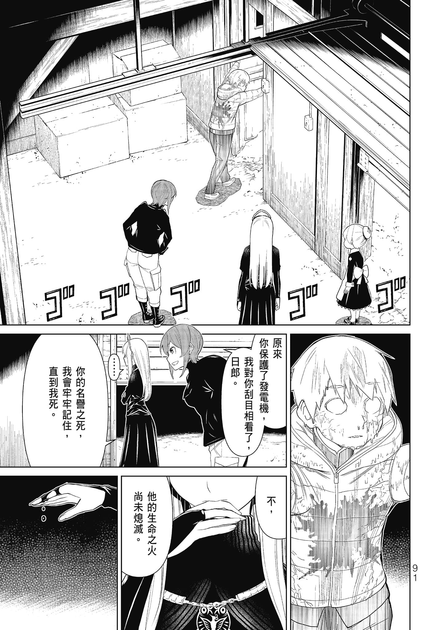 Page 93