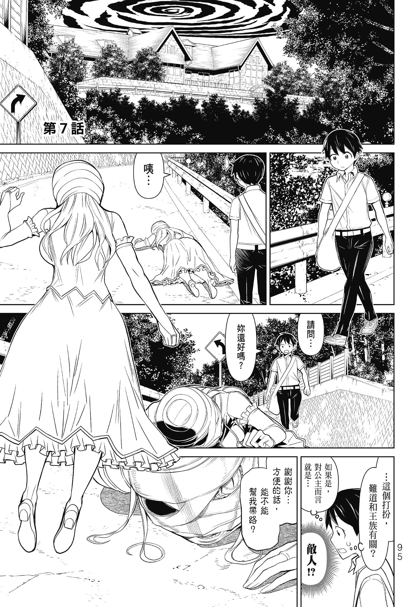 Page 97