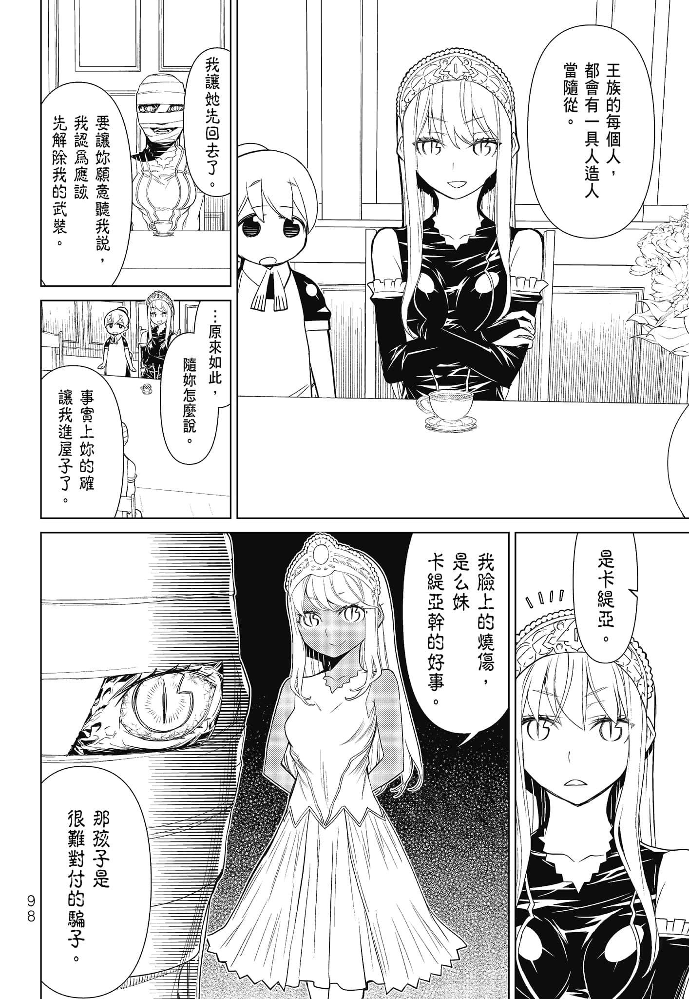 Page 100