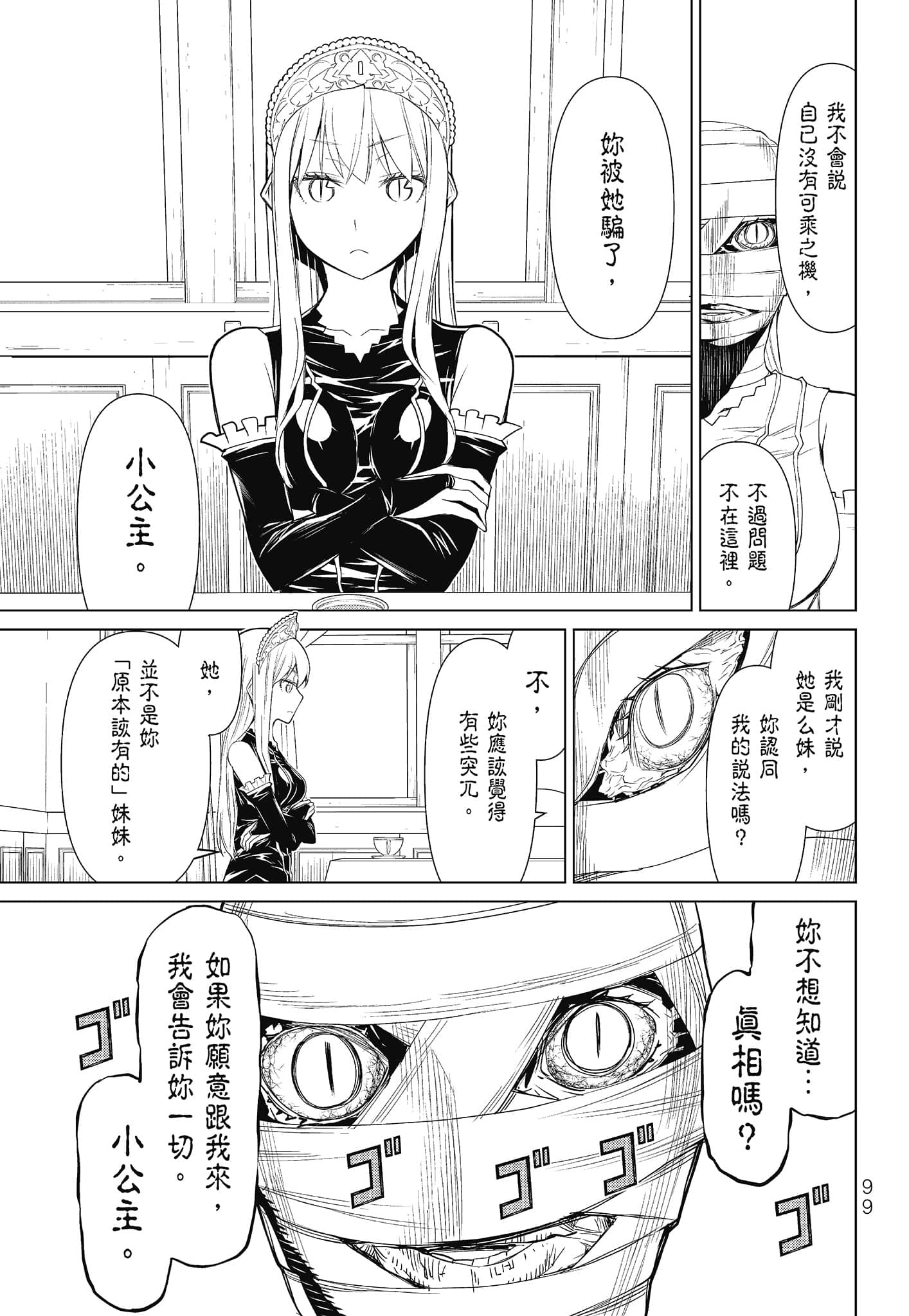 Page 101