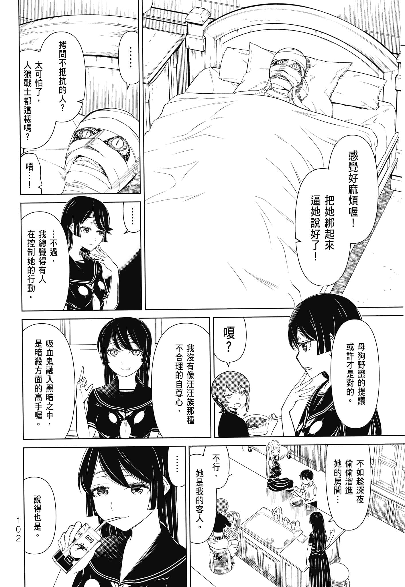 Page 104