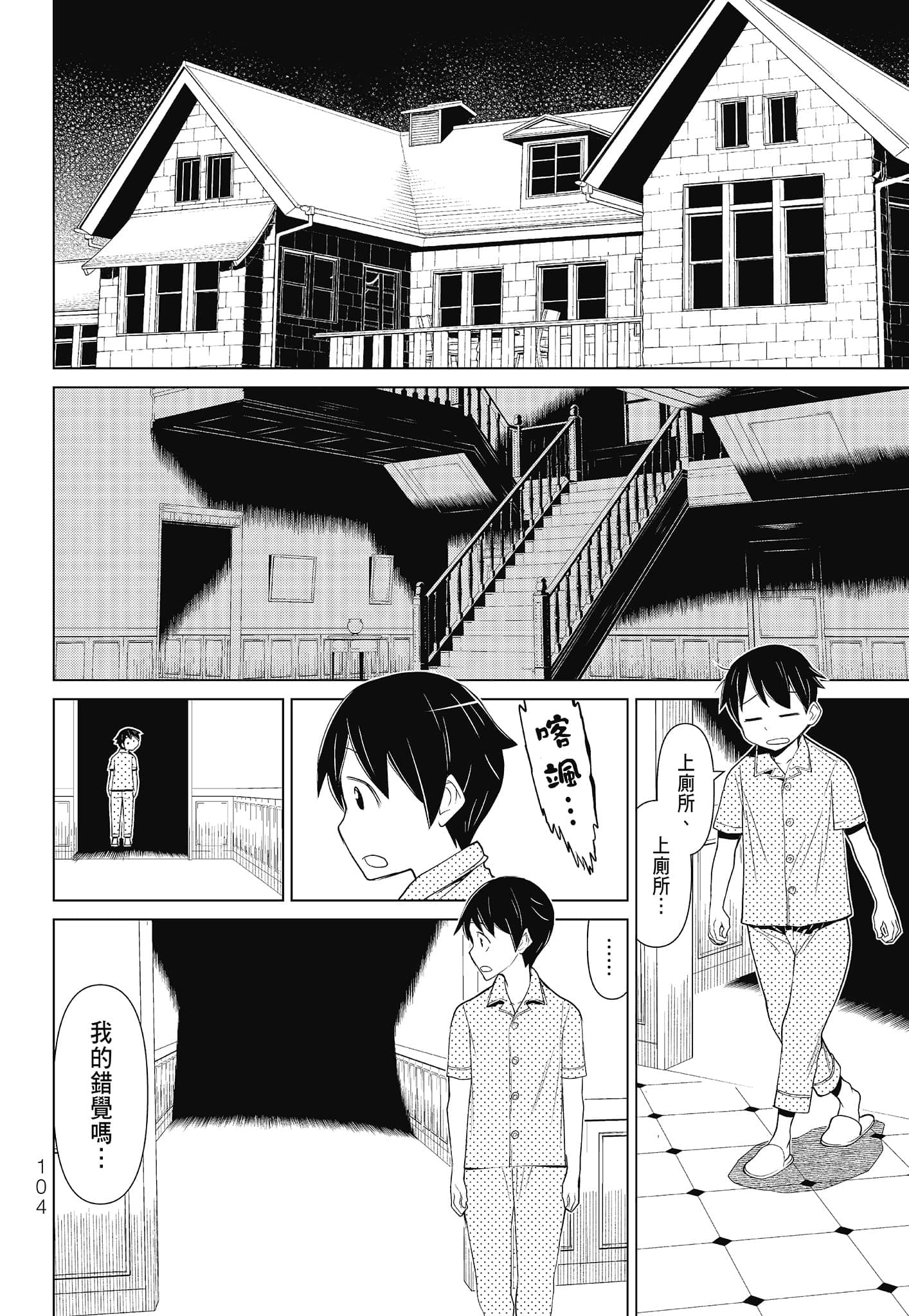 Page 106