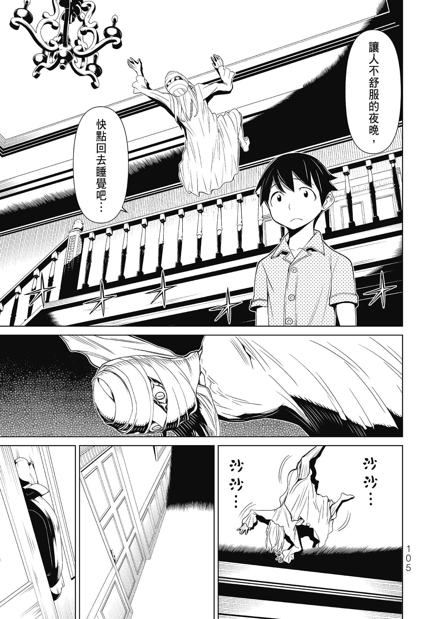 Page 107