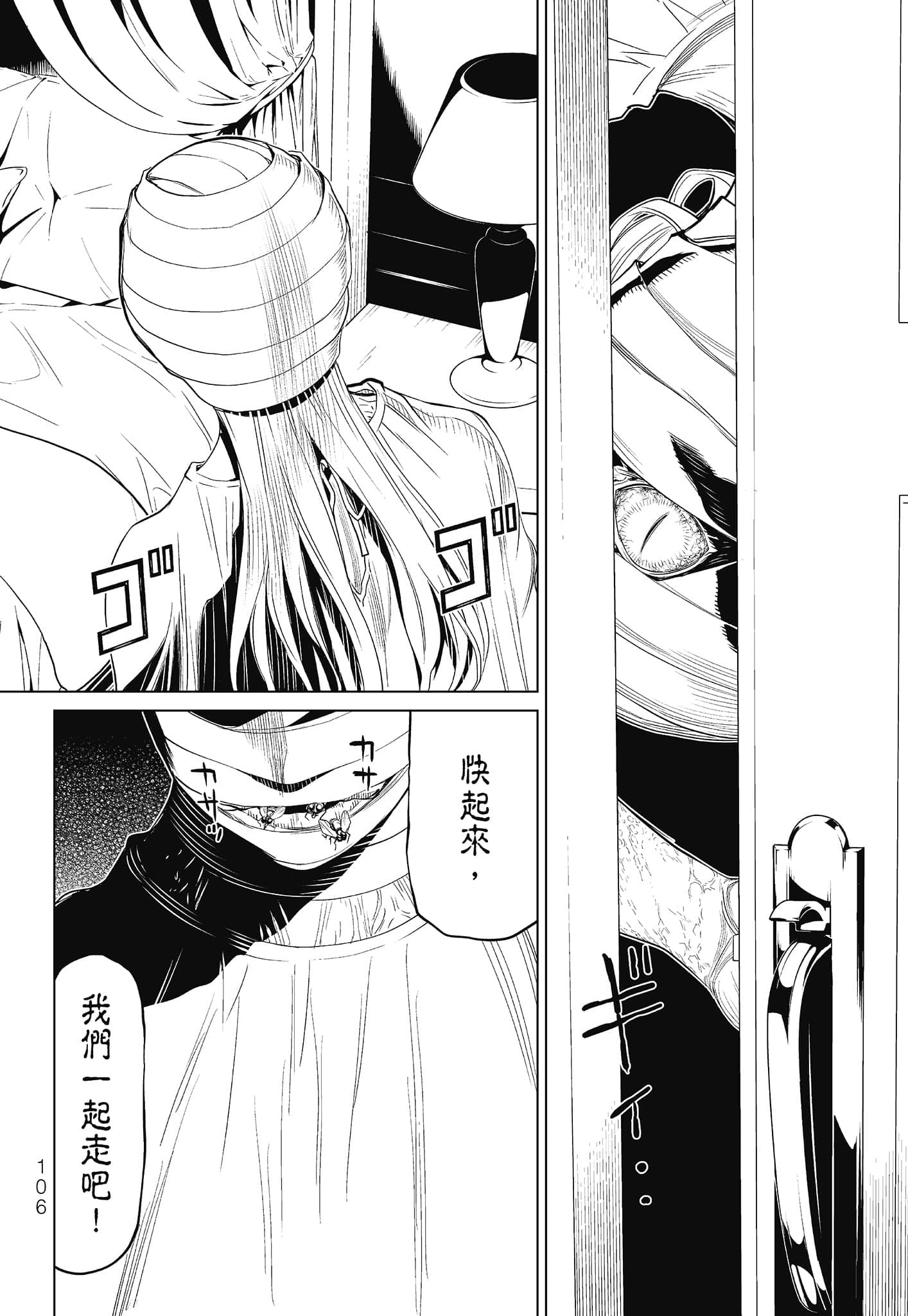 Page 108