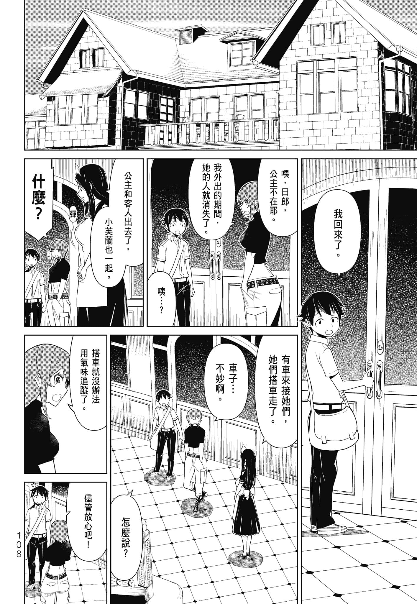Page 110