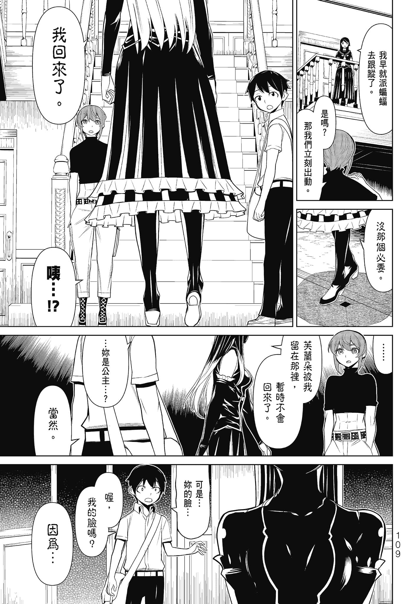 Page 111