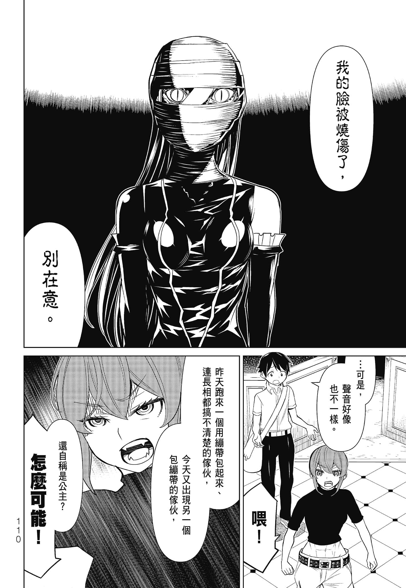 Page 112