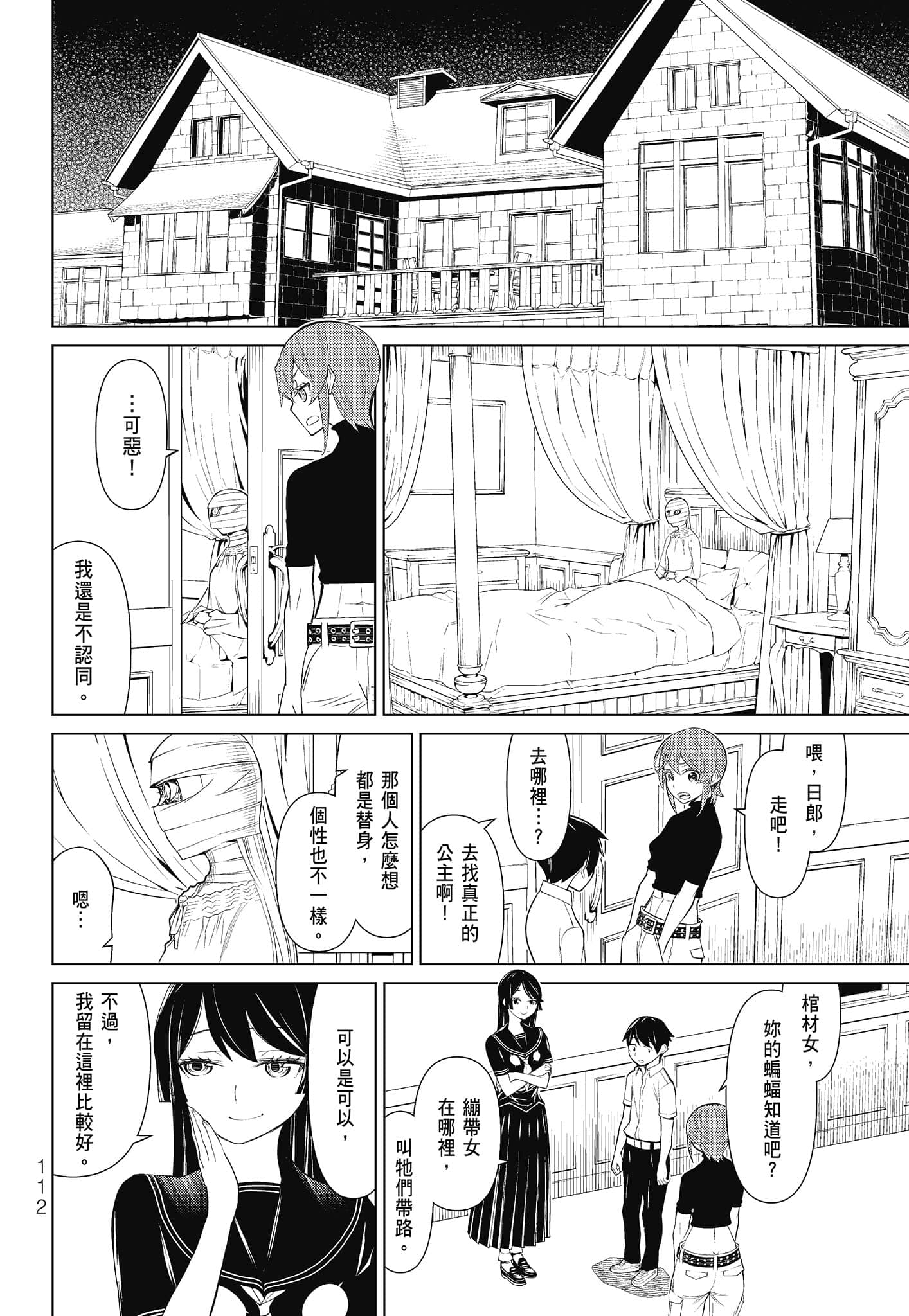 Page 114