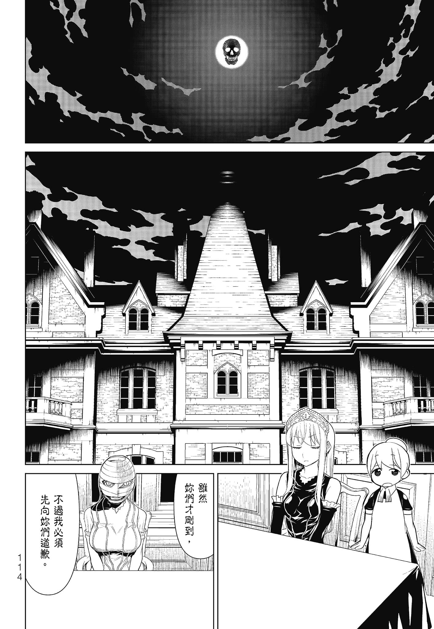 Page 116