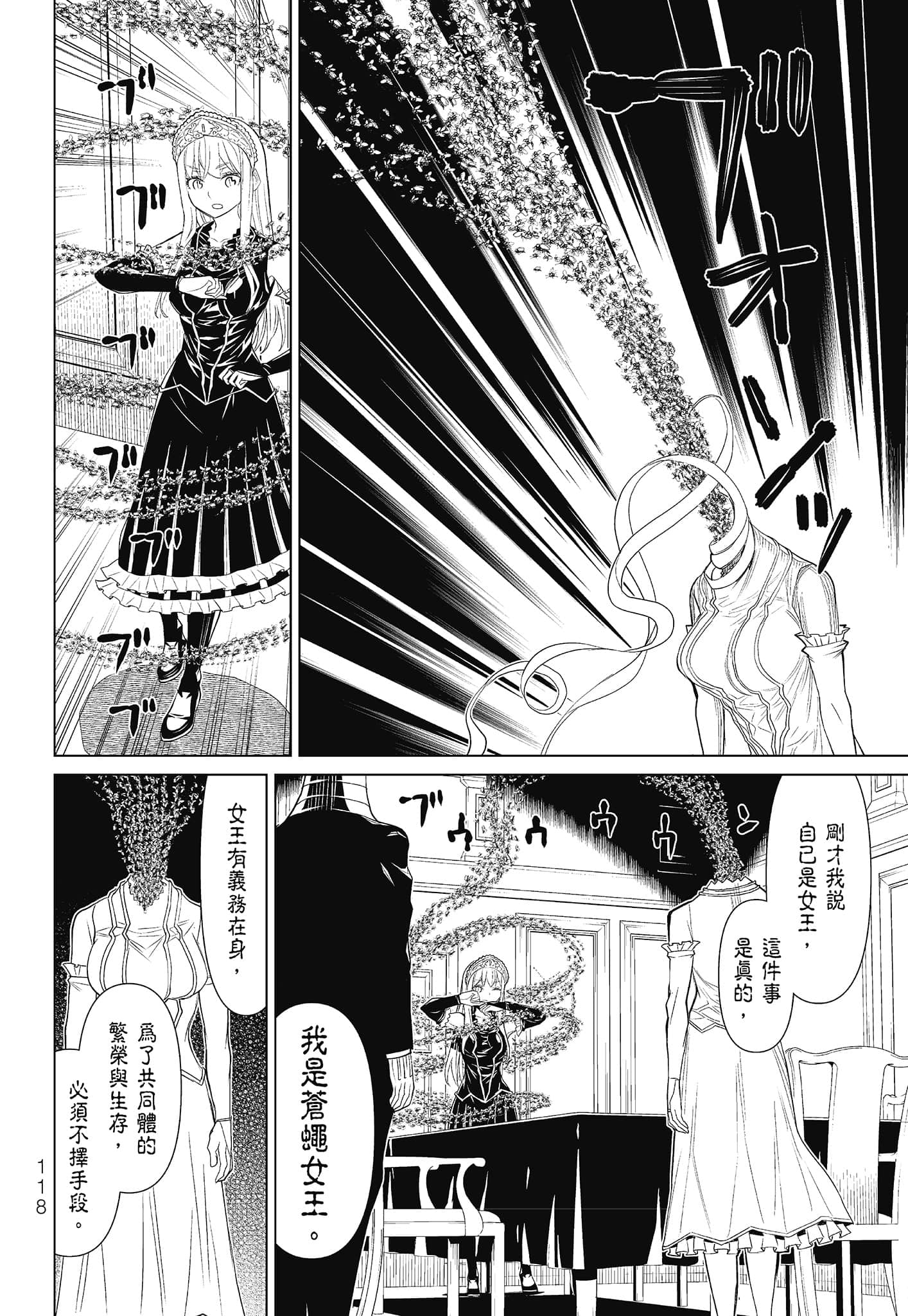 Page 120