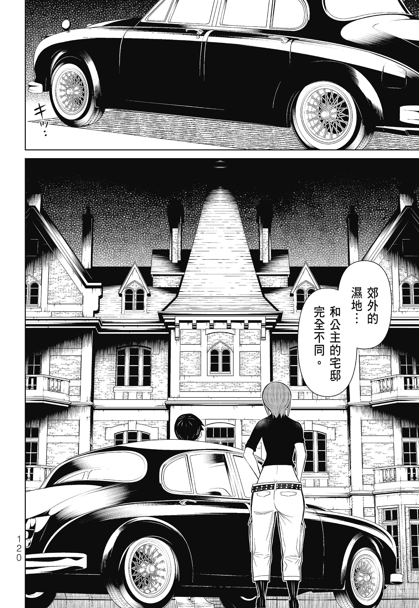 Page 122