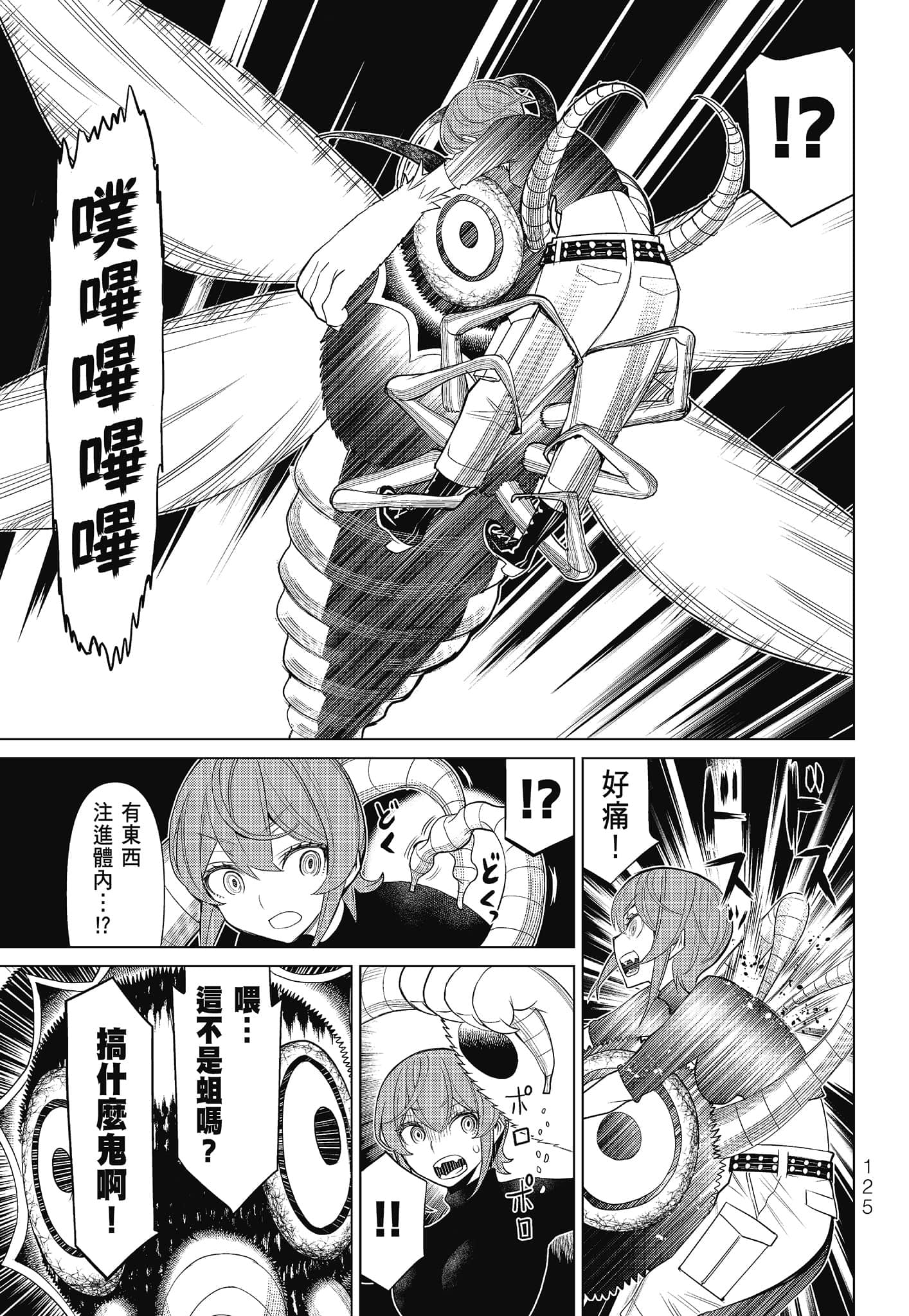Page 127