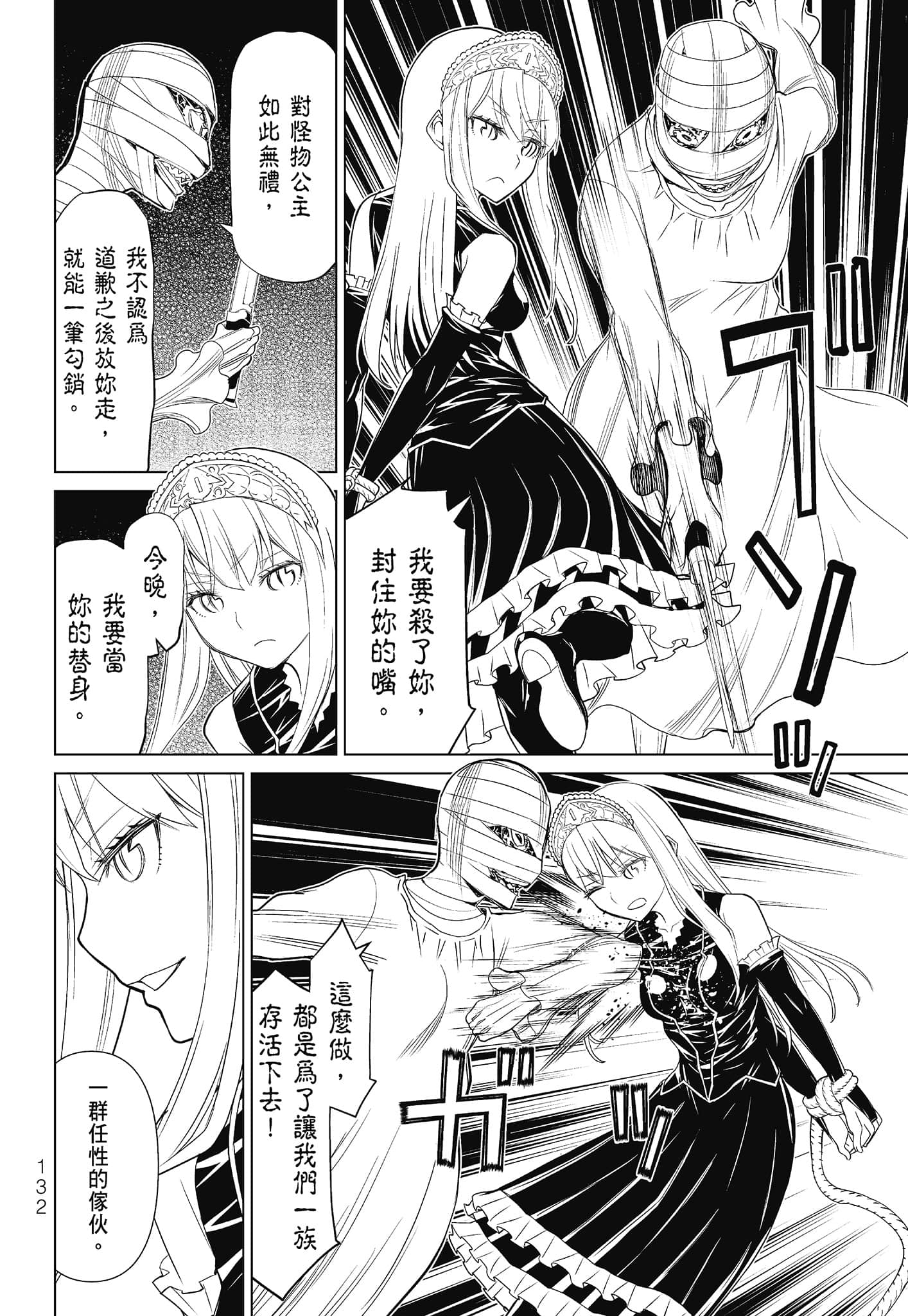 Page 134