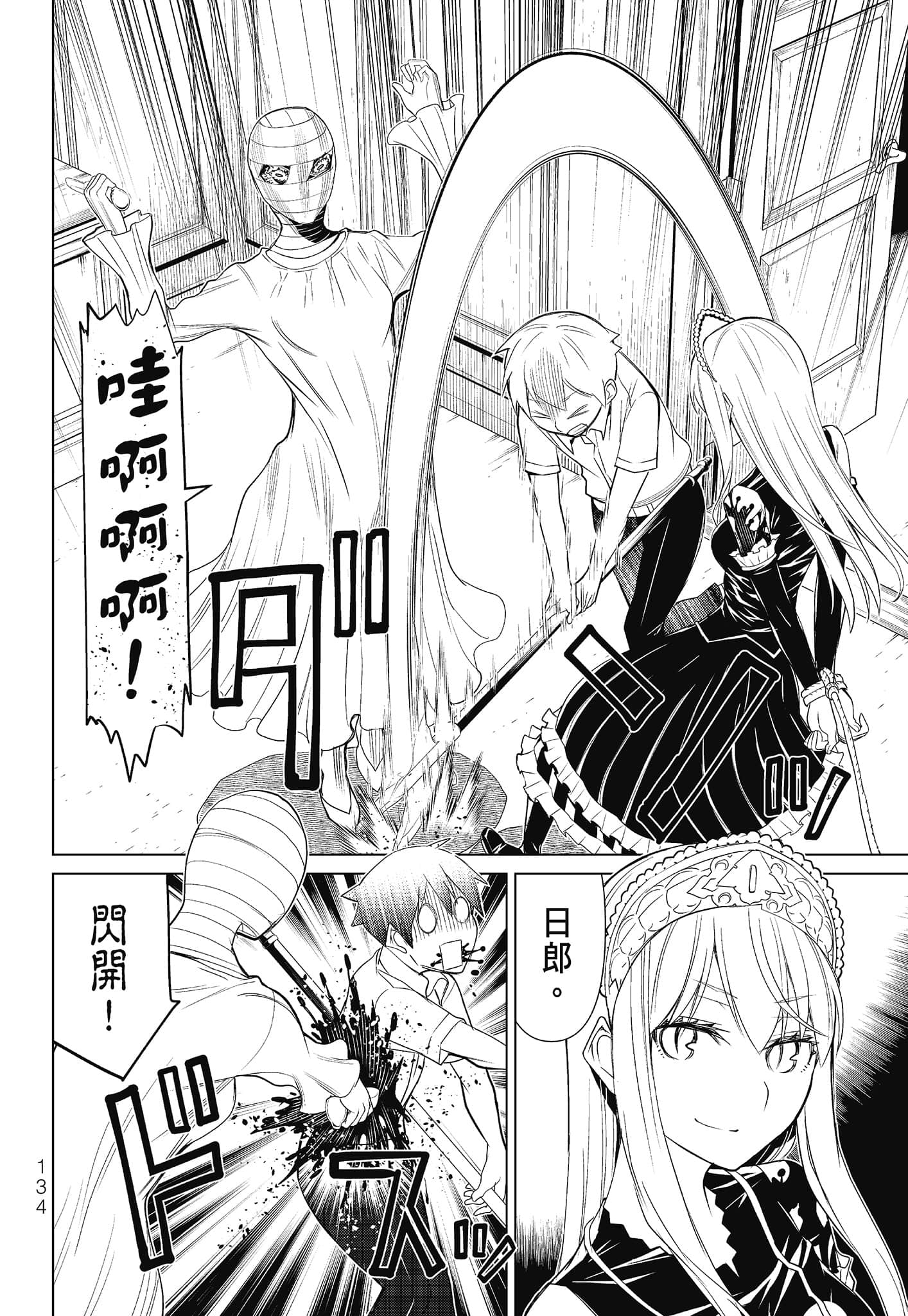 Page 136