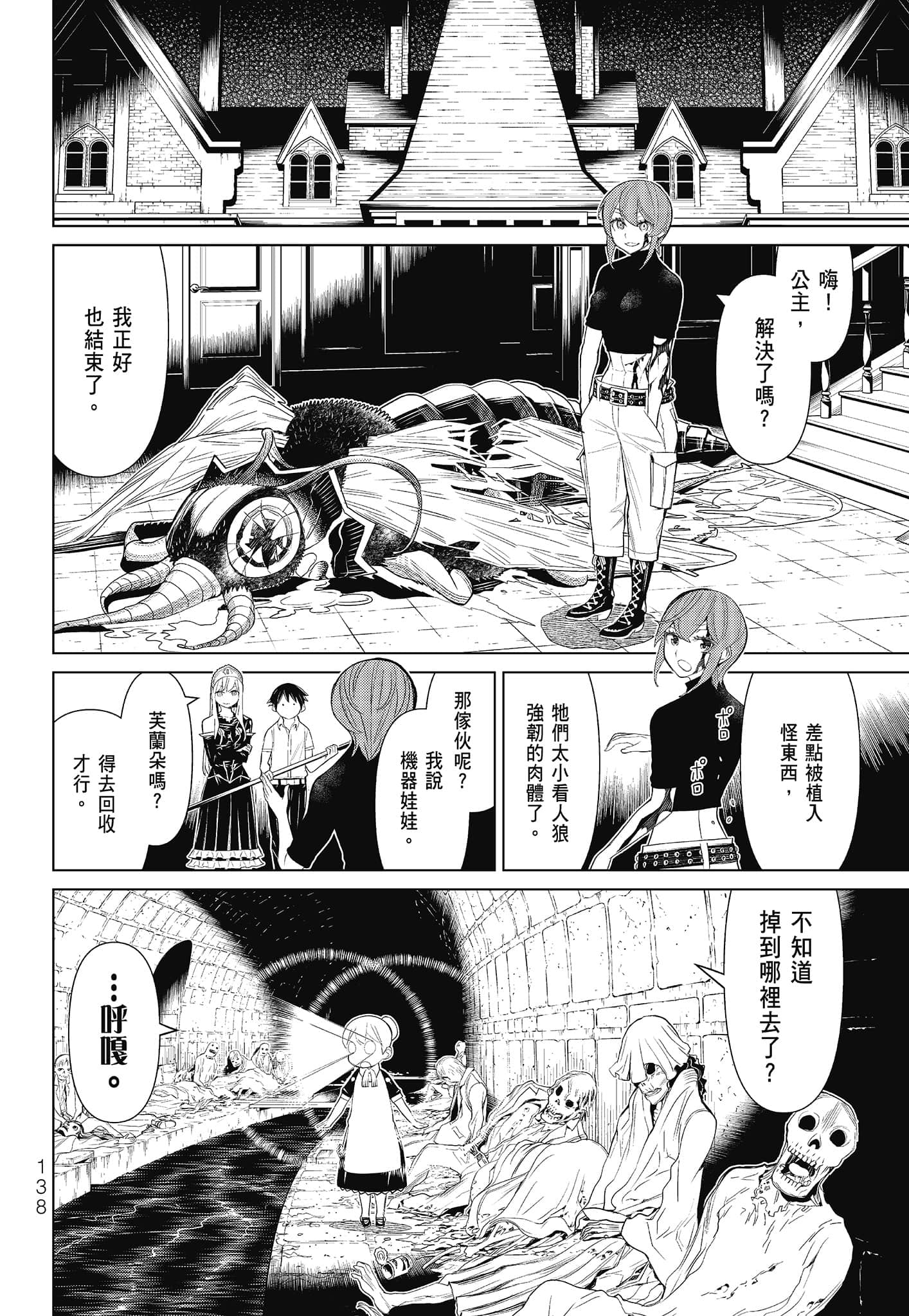 Page 140