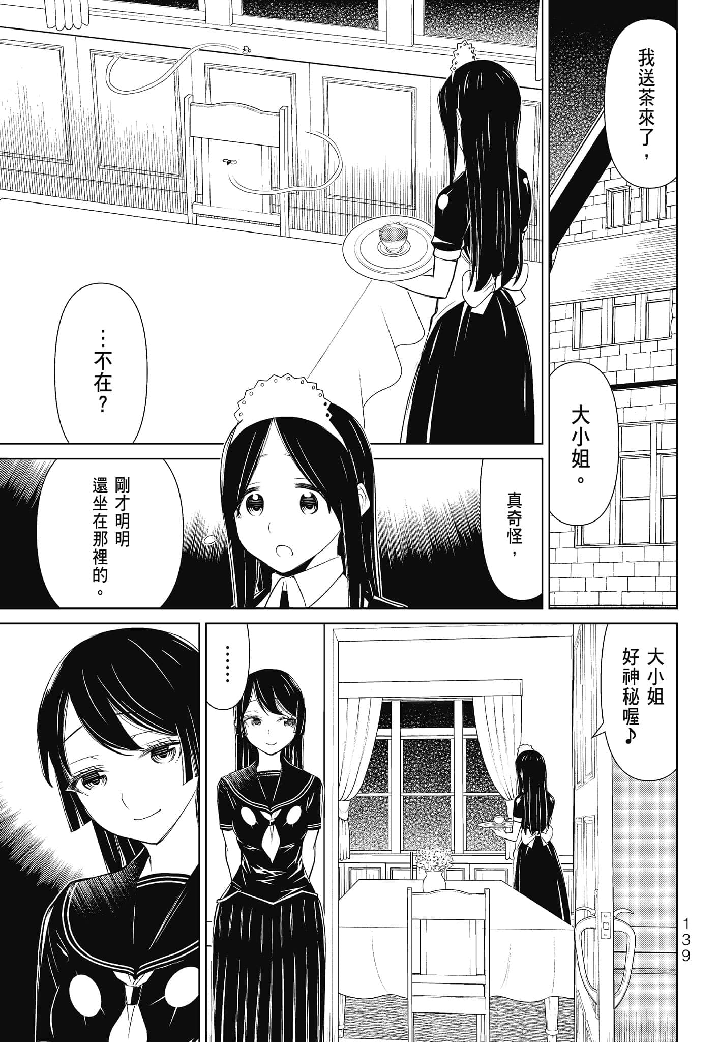 Page 141