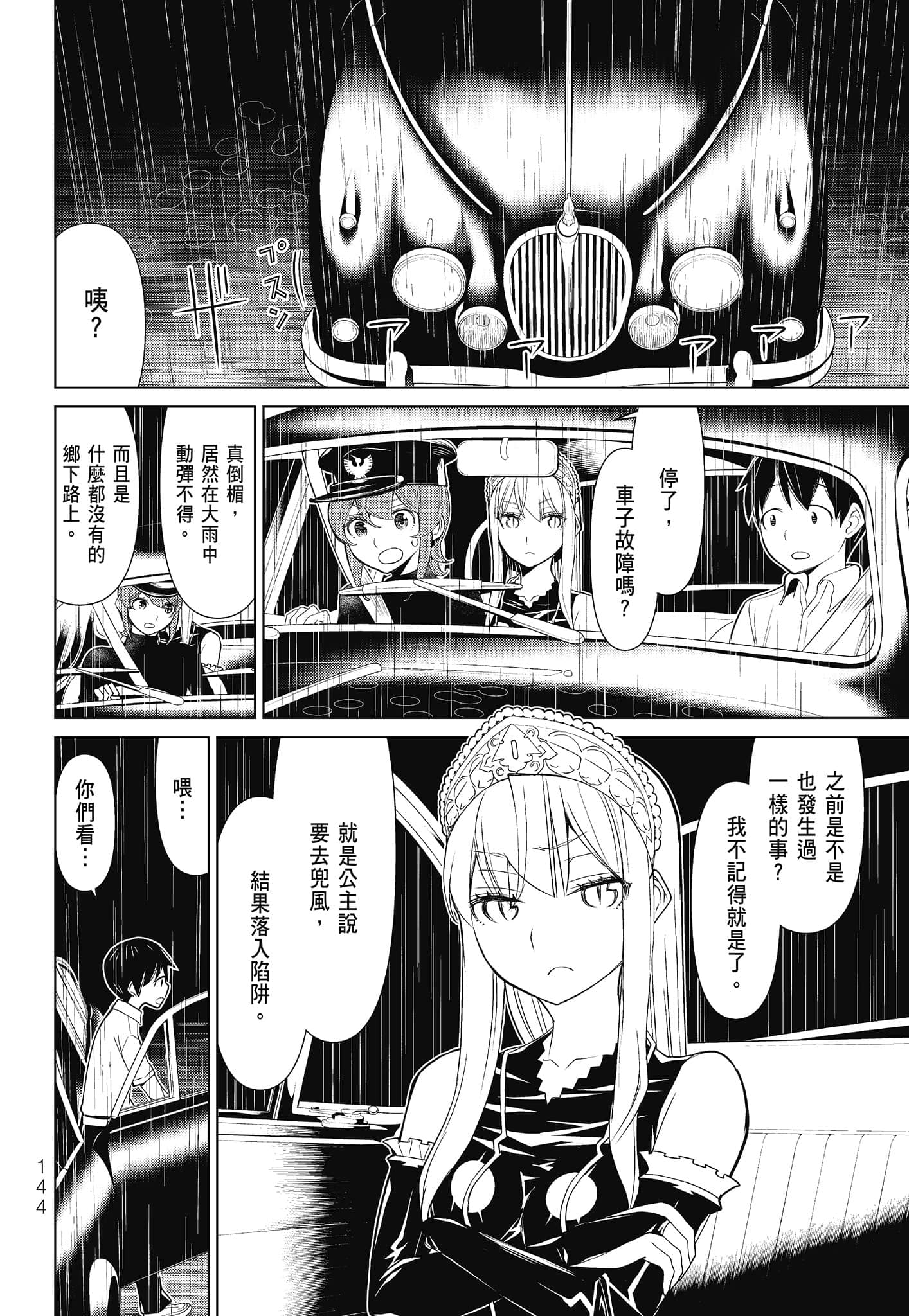 Page 146