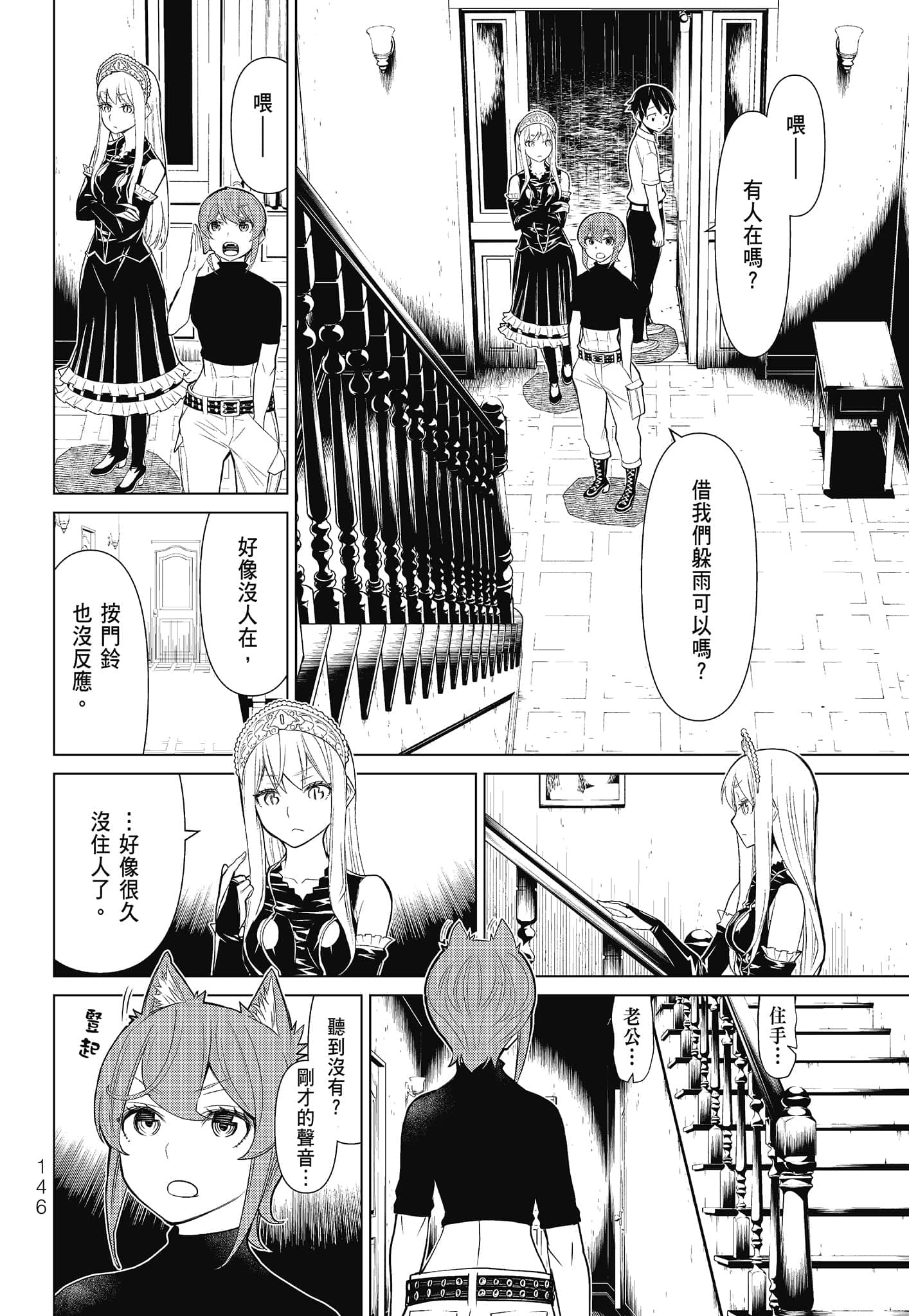 Page 148