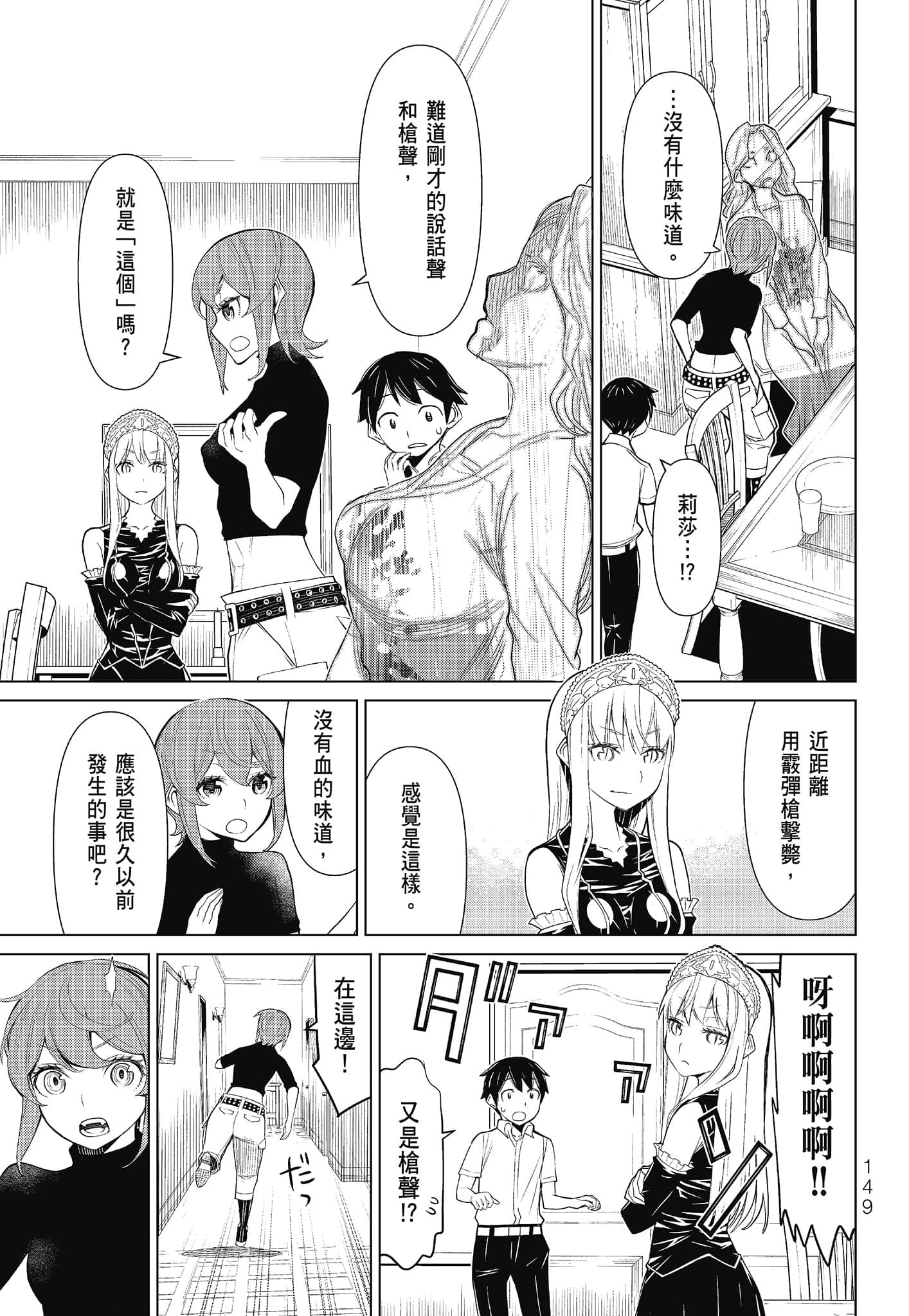 Page 151