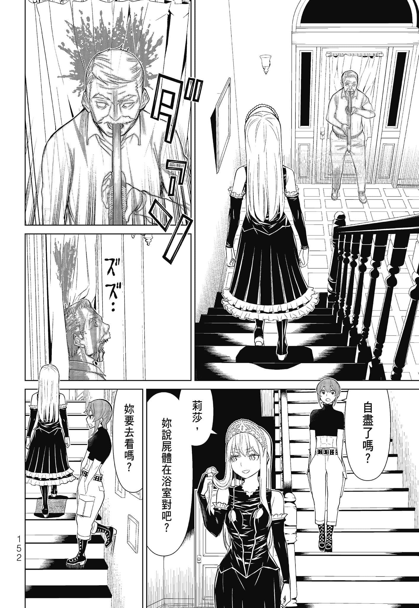 Page 154