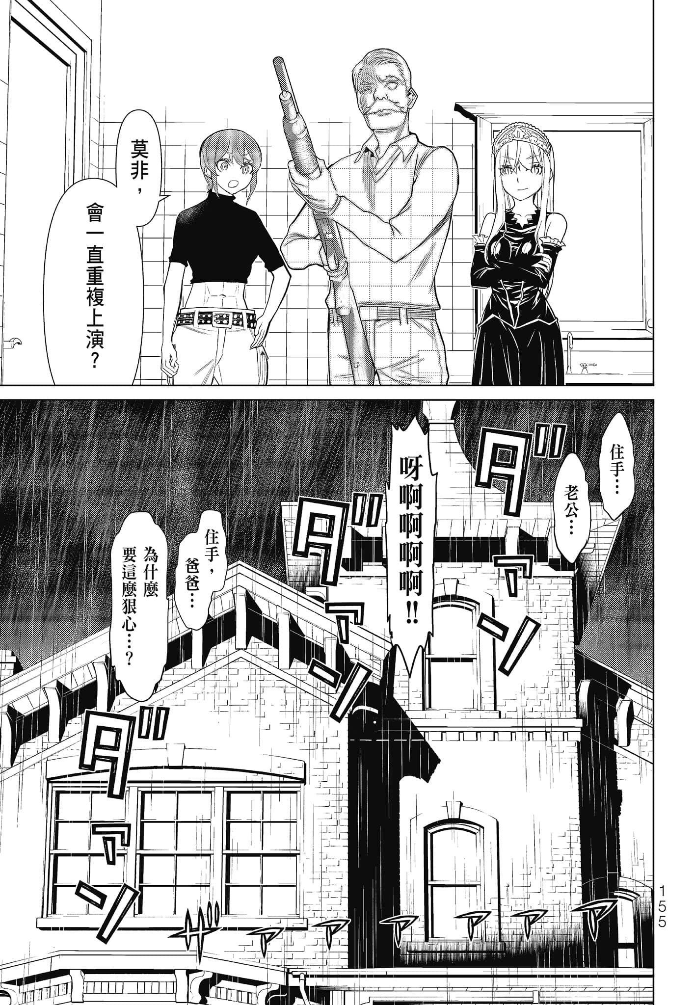 Page 157