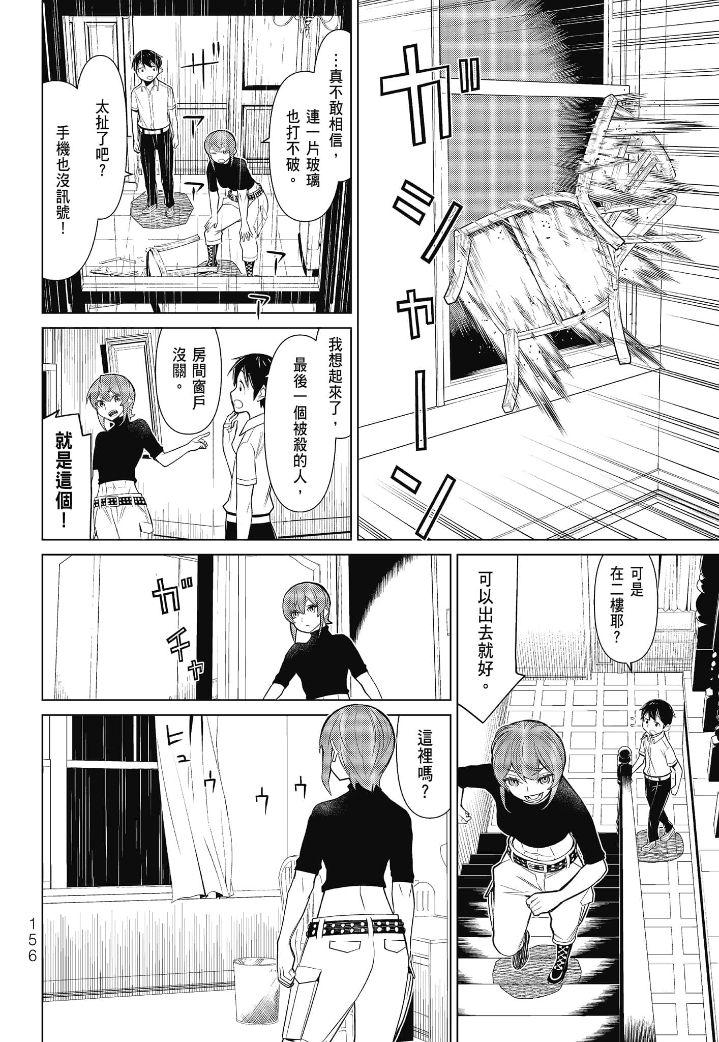 Page 158