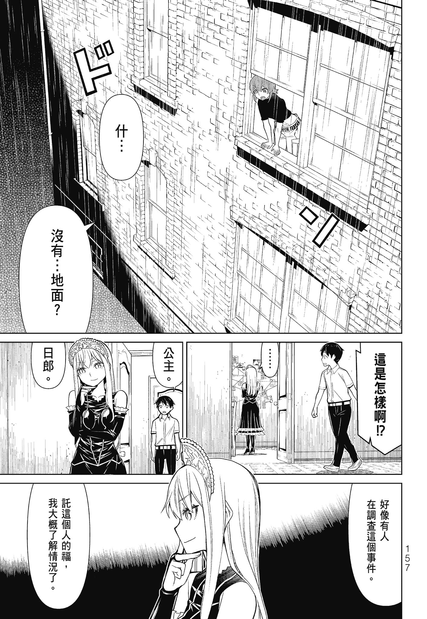 Page 159