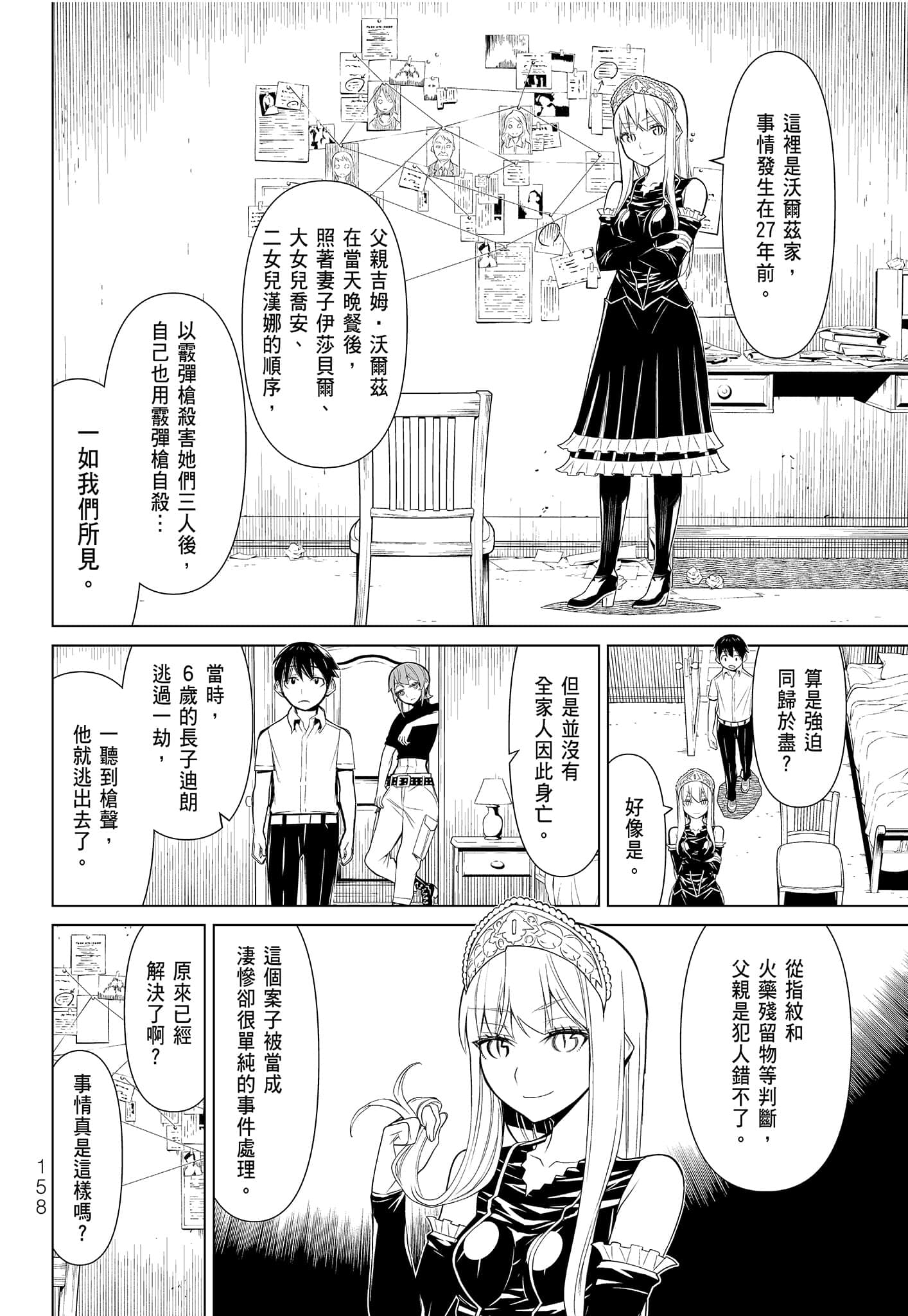 Page 160