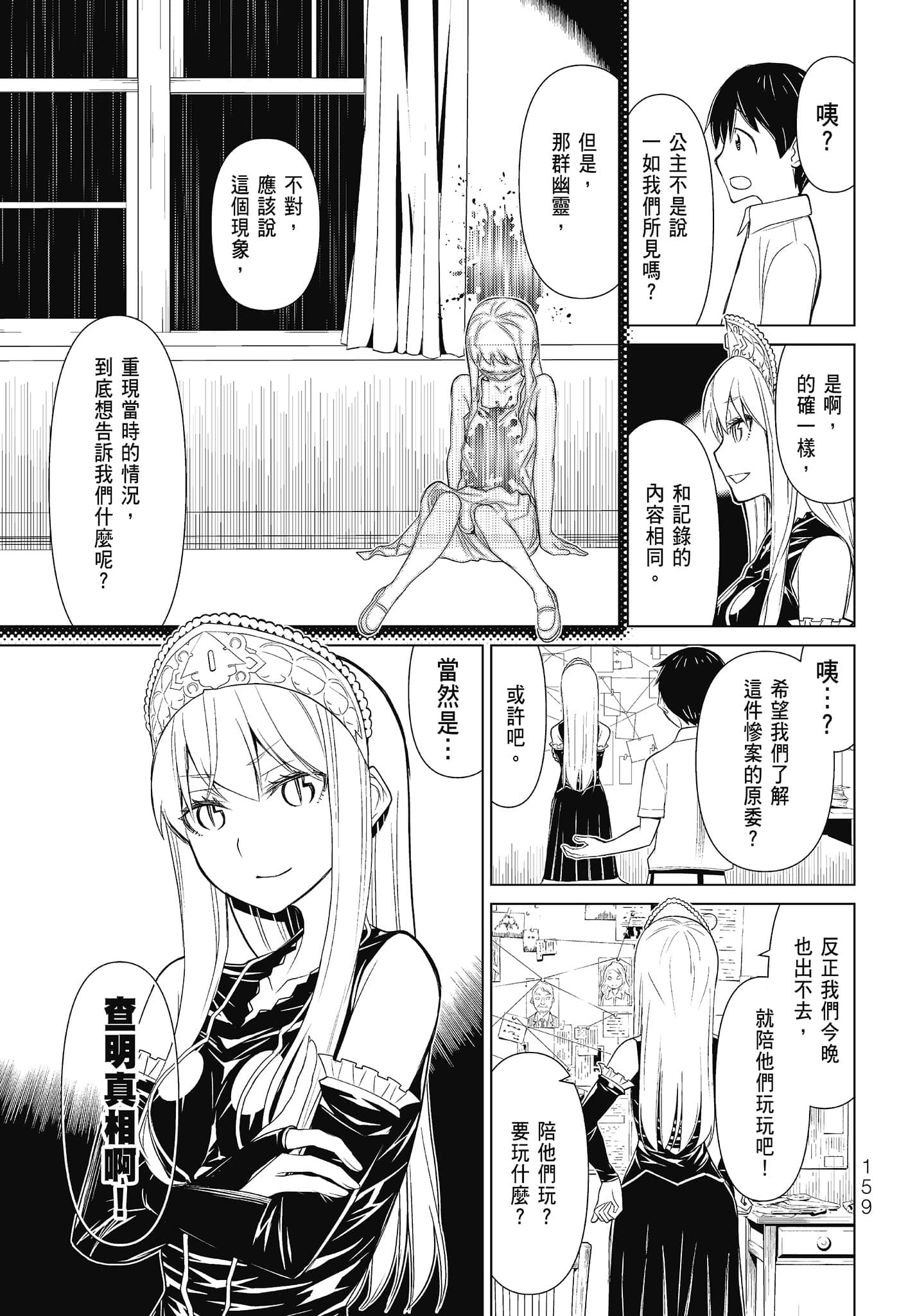 Page 161