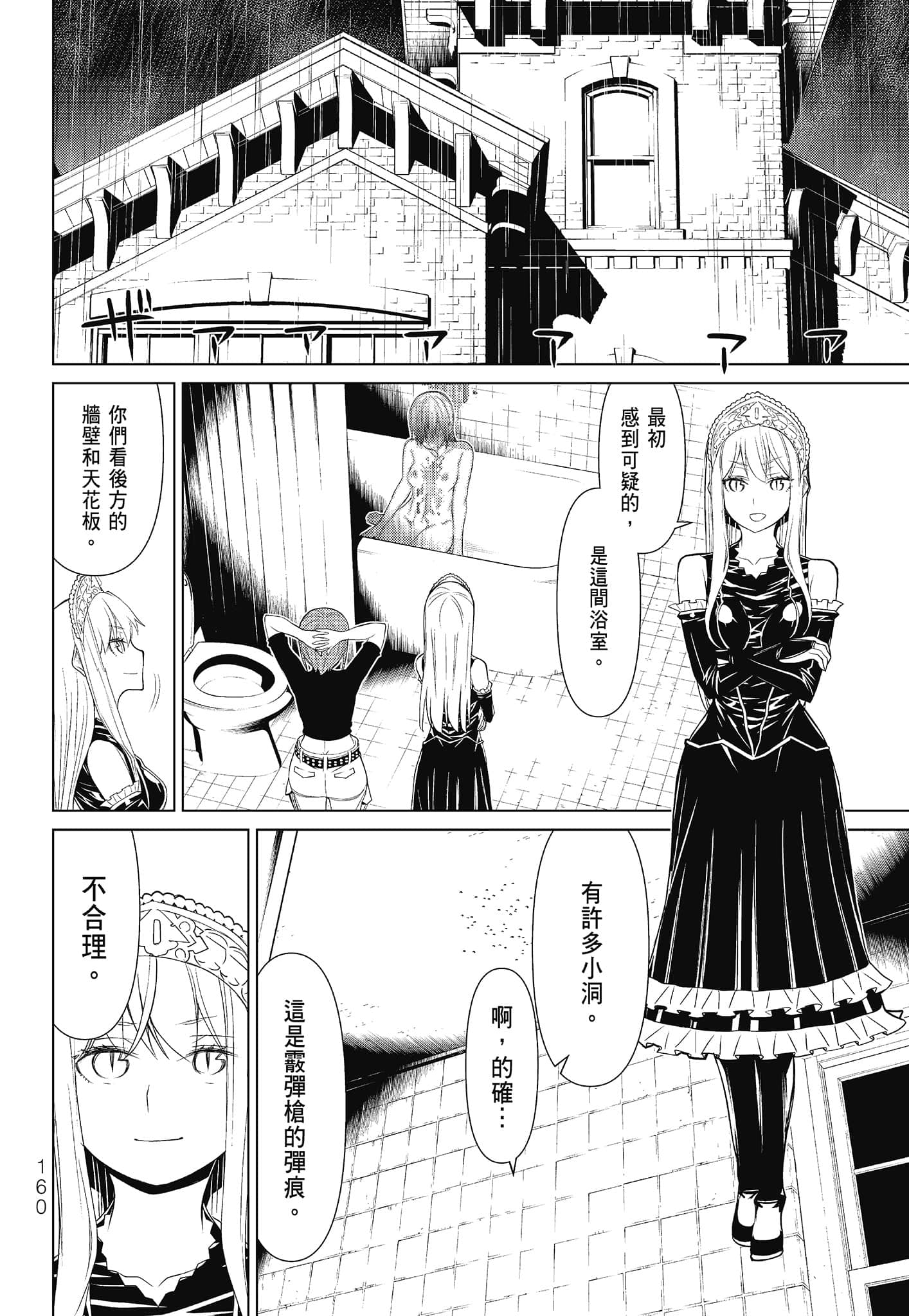 Page 162